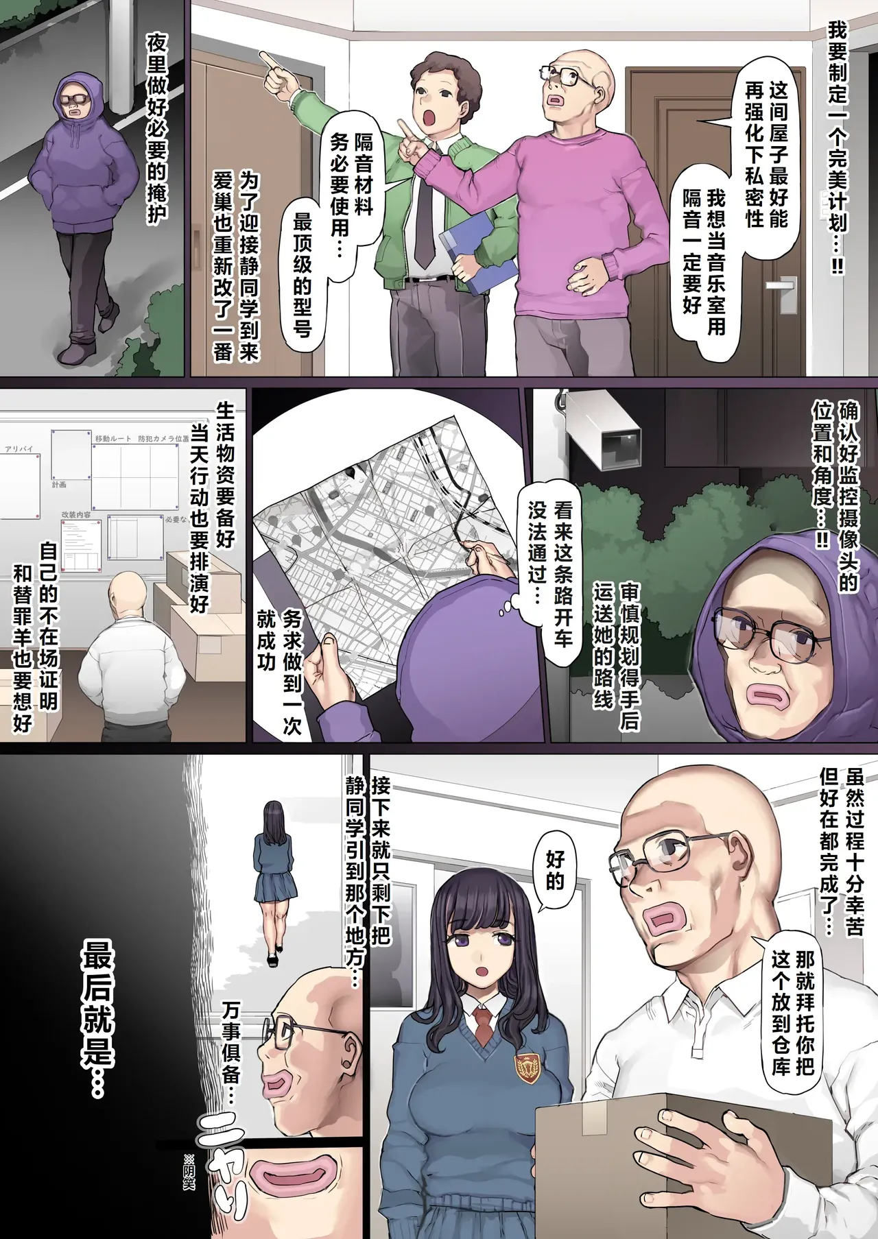 Shinyuu Tatakitsubushi Kyousou Shiiku Seikatsu page 14