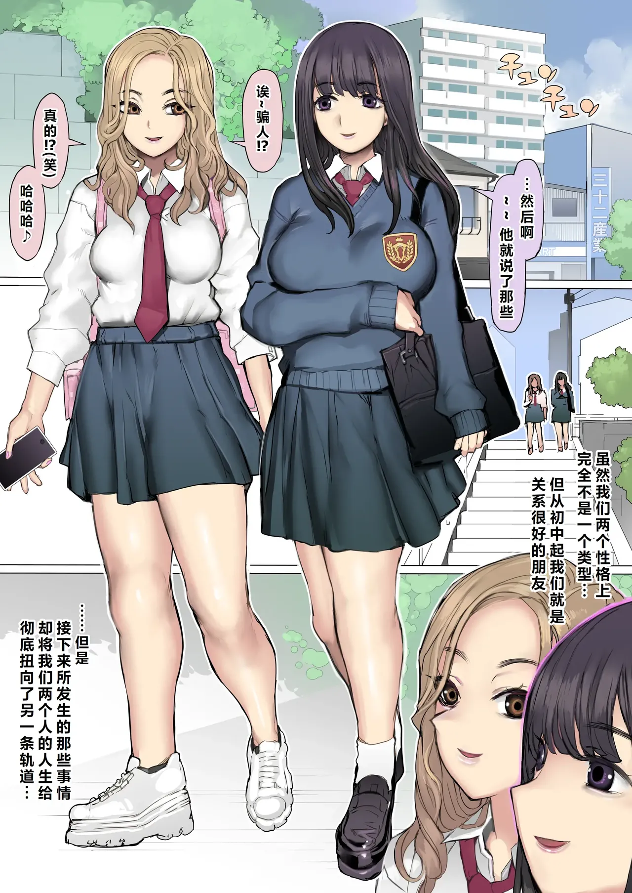 Shinyuu Tatakitsubushi Kyousou Shiiku Seikatsu page 3