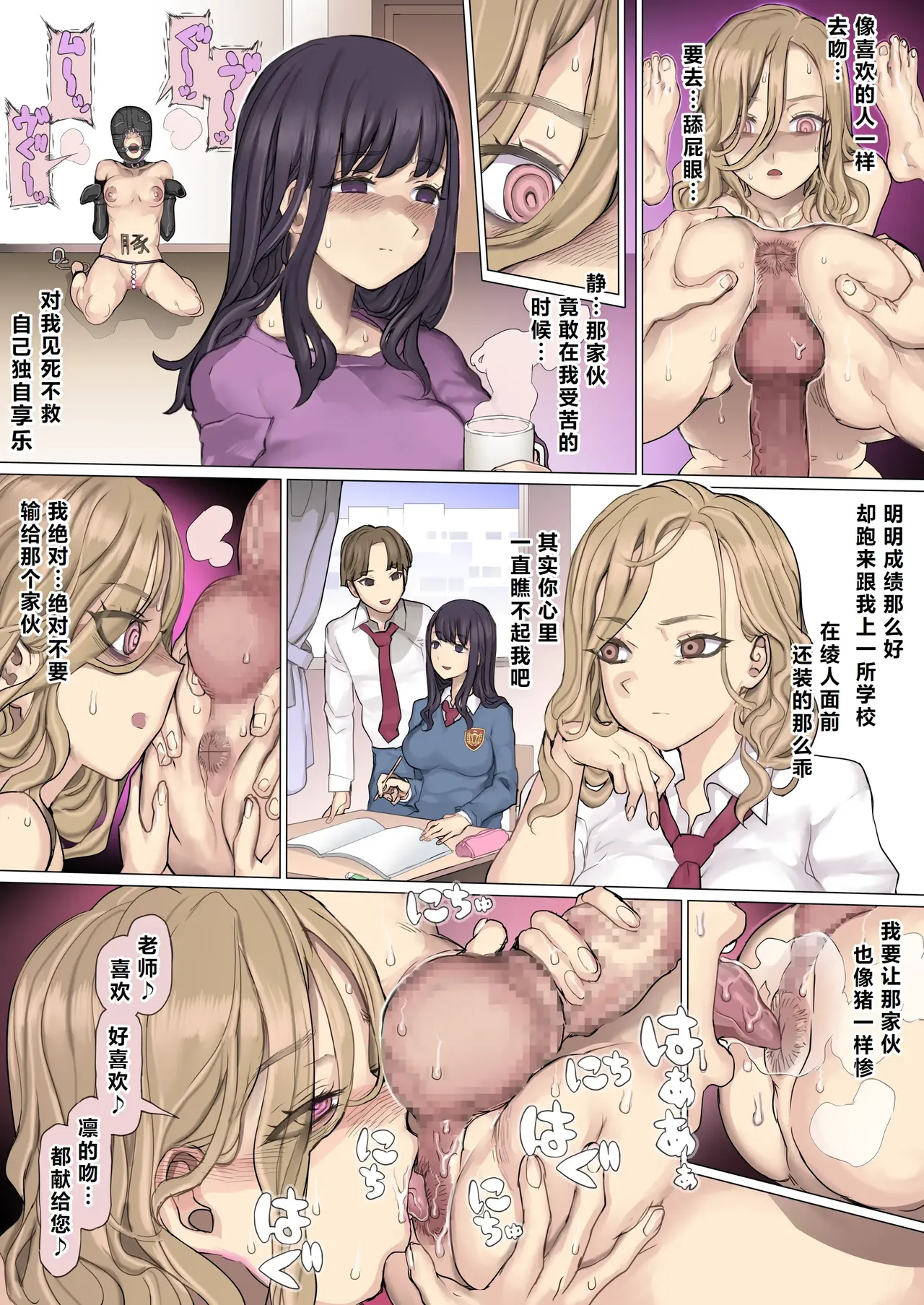 Shinyuu Tatakitsubushi Kyousou Shiiku Seikatsu page 49
