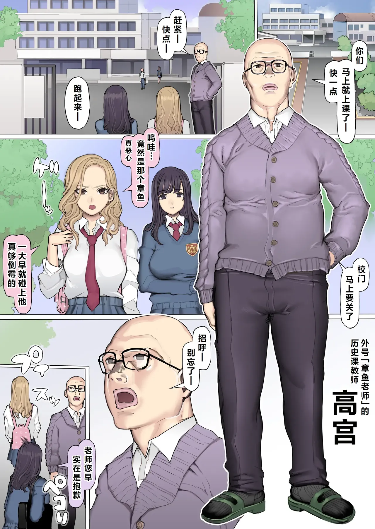 Shinyuu Tatakitsubushi Kyousou Shiiku Seikatsu page 5
