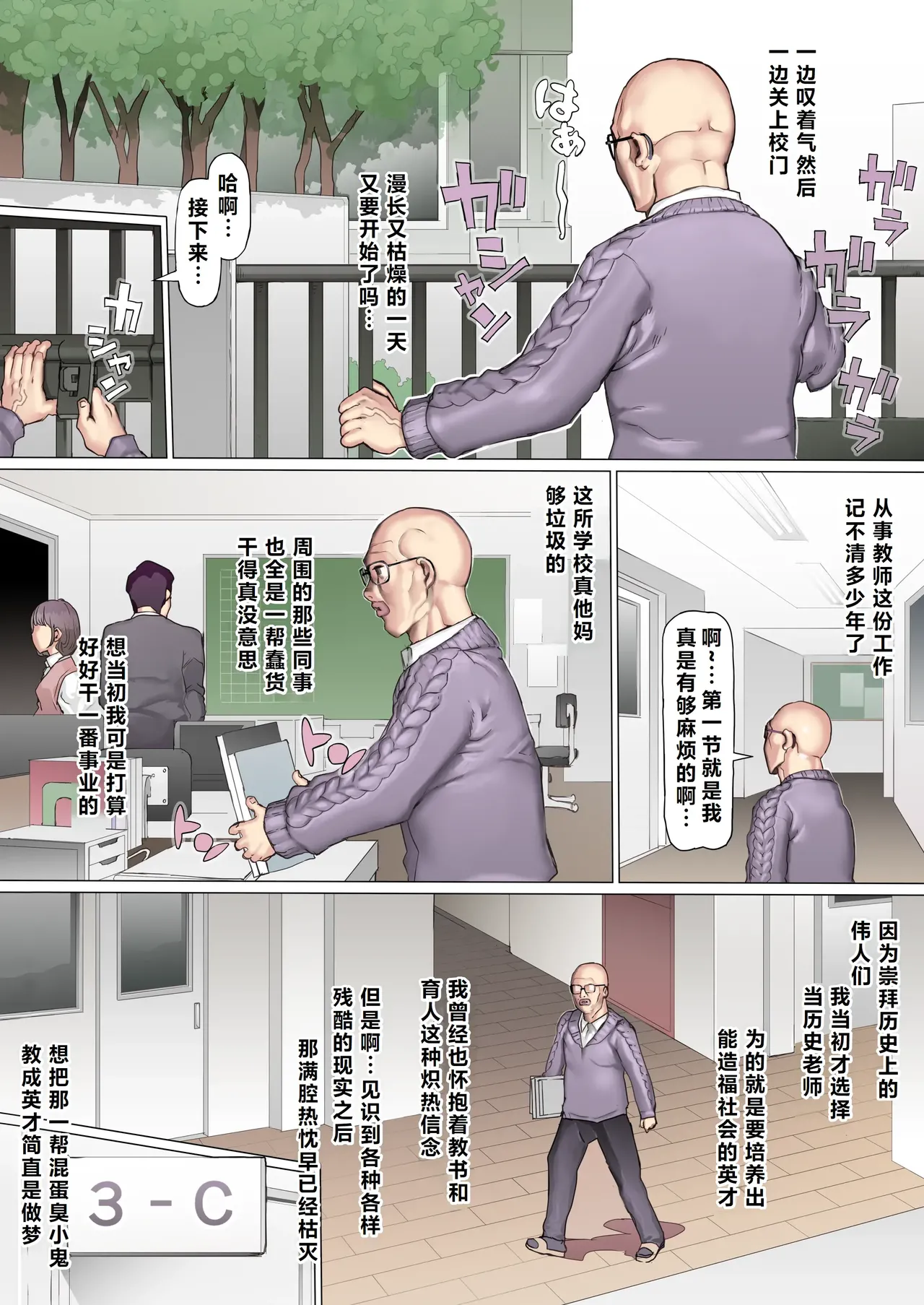 Shinyuu Tatakitsubushi Kyousou Shiiku Seikatsu page 7