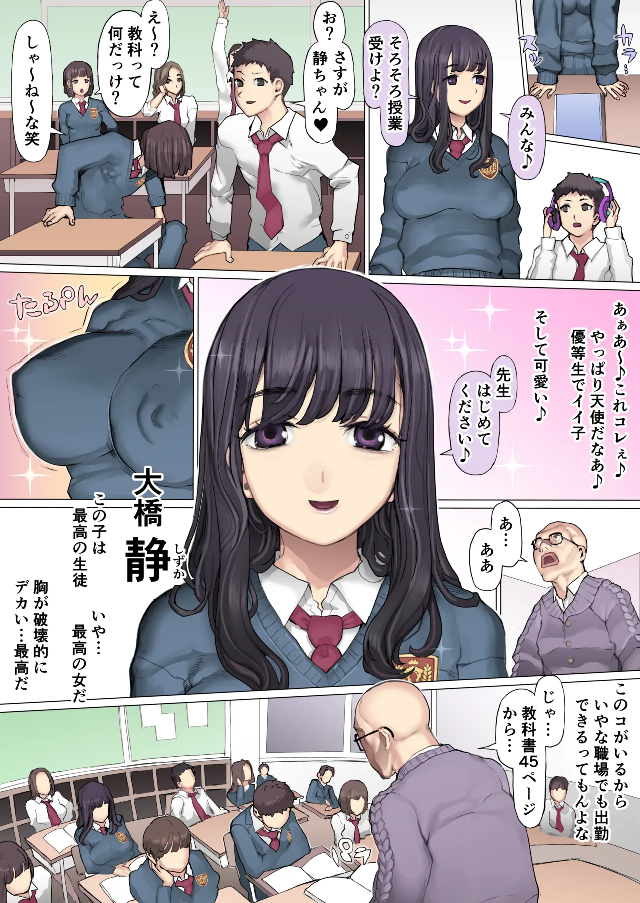 Shinyuu Tatakitsubushi Kyousou Shiiku Seikatsu page 10