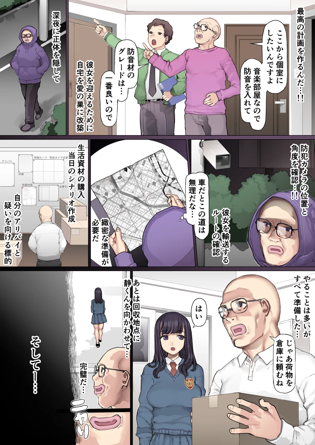 Shinyuu Tatakitsubushi Kyousou Shiiku Seikatsu page 14