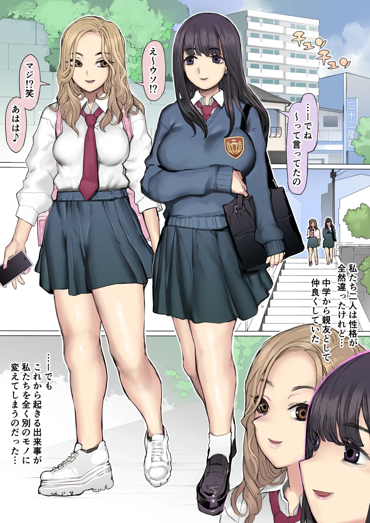 Shinyuu Tatakitsubushi Kyousou Shiiku Seikatsu page 3