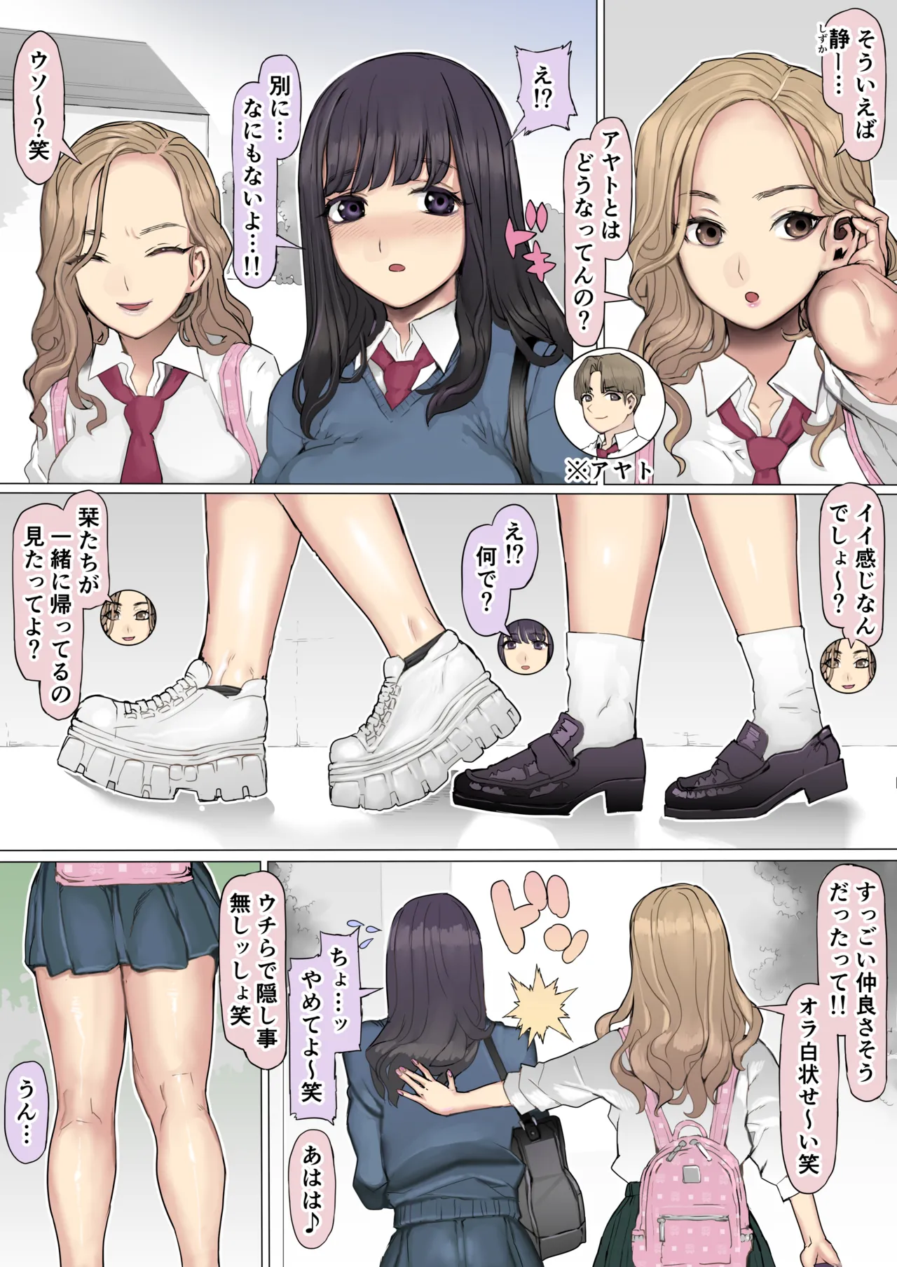 Shinyuu Tatakitsubushi Kyousou Shiiku Seikatsu page 4