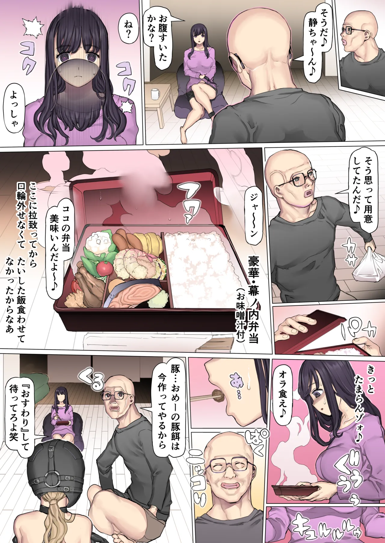 Shinyuu Tatakitsubushi Kyousou Shiiku Seikatsu page 41