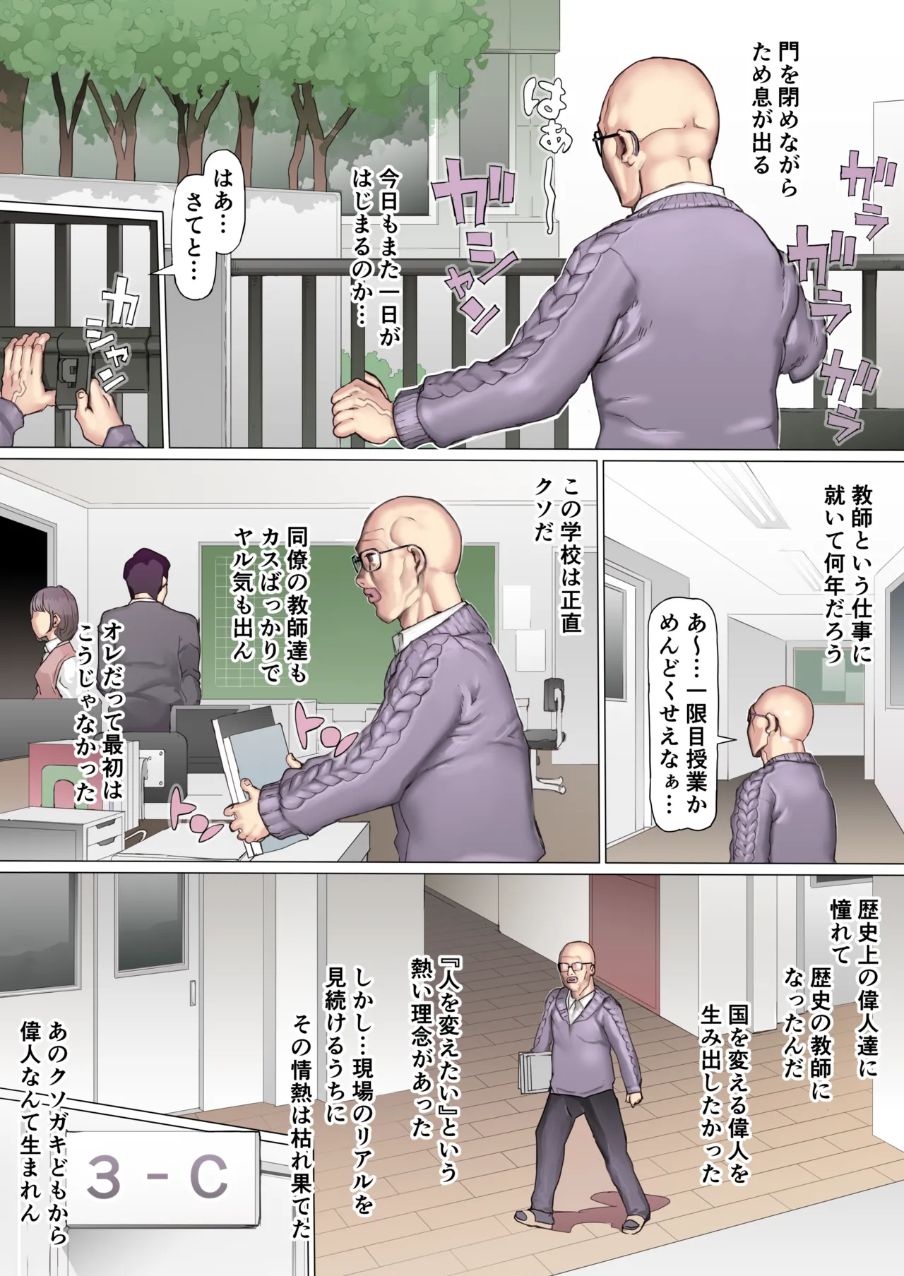 Shinyuu Tatakitsubushi Kyousou Shiiku Seikatsu page 7