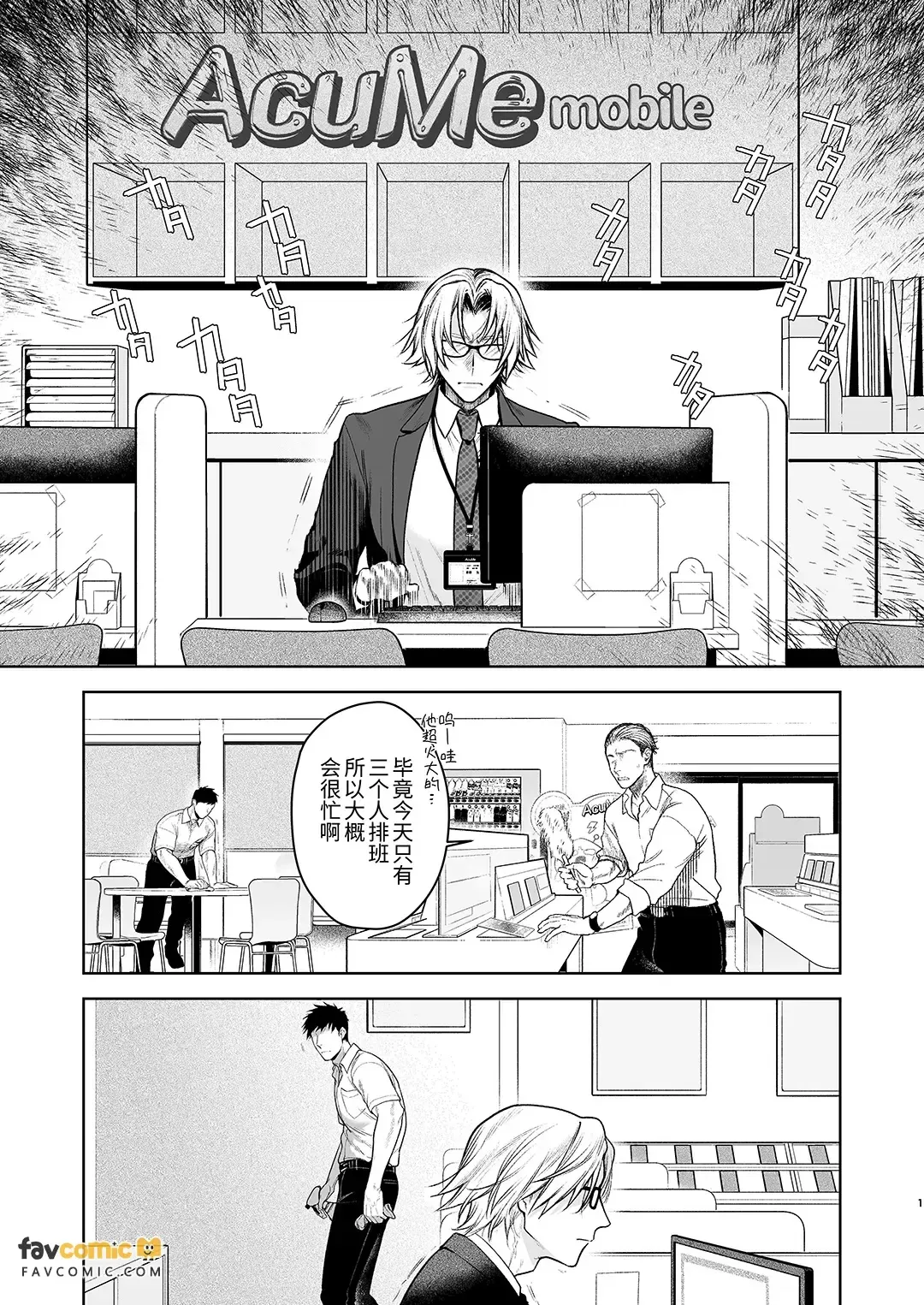 Shiobuki Taiou Moto Yan Kanto Boy Tennai Sun Dome Ikihoudai Plan︱支持潮吹 前不良Cuntboy 店内寸止高潮无限套餐 page 2