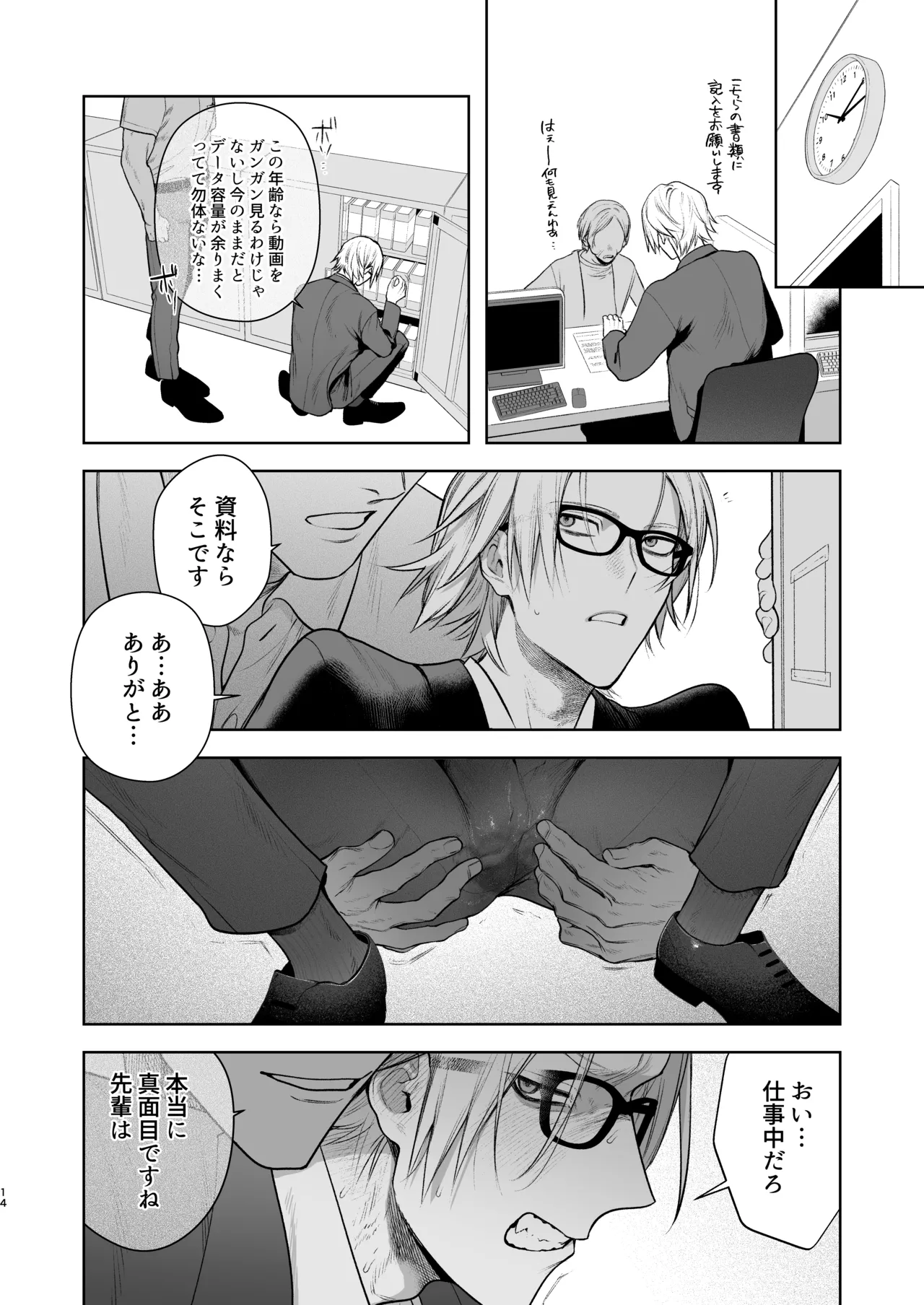 Shiobuki Taiou Moto Yan Kanto Boy Tennai Sun Dome Ikihoudai Plan page 15