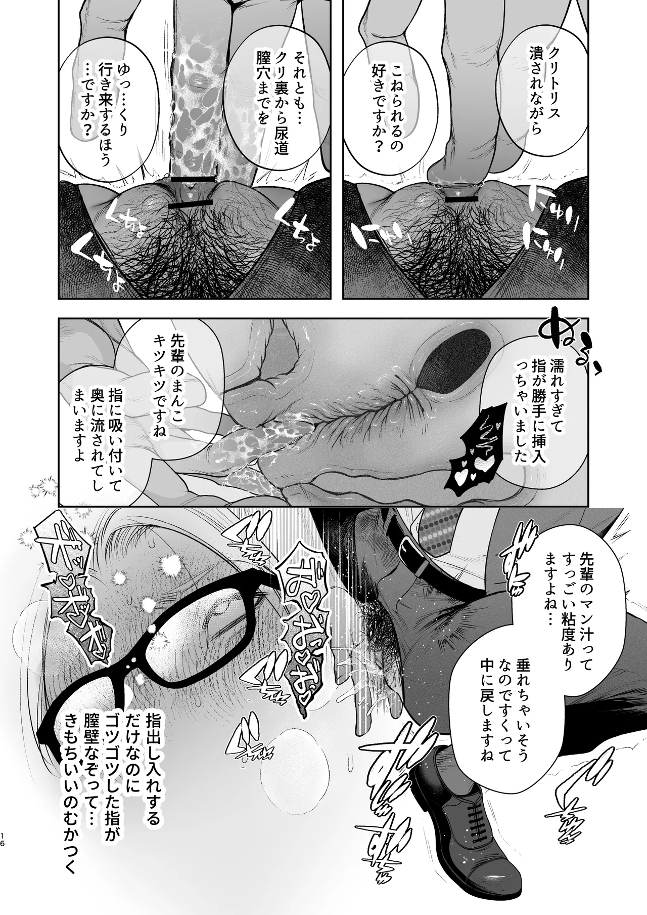 Shiobuki Taiou Moto Yan Kanto Boy Tennai Sun Dome Ikihoudai Plan page 17
