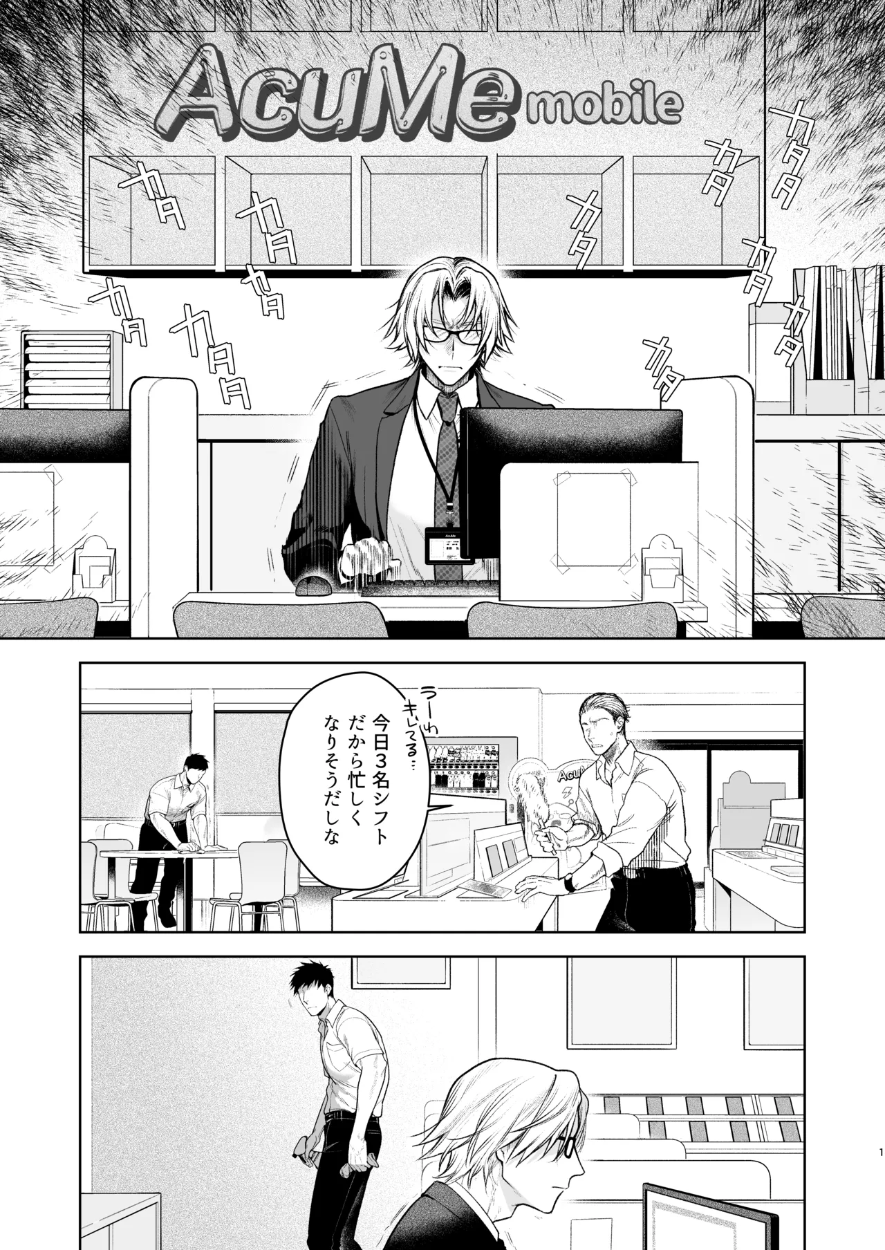 Shiobuki Taiou Moto Yan Kanto Boy Tennai Sun Dome Ikihoudai Plan page 2