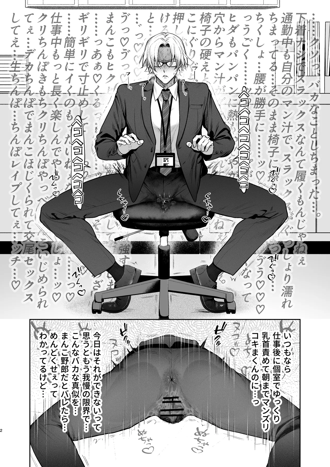 Shiobuki Taiou Moto Yan Kanto Boy Tennai Sun Dome Ikihoudai Plan page 3