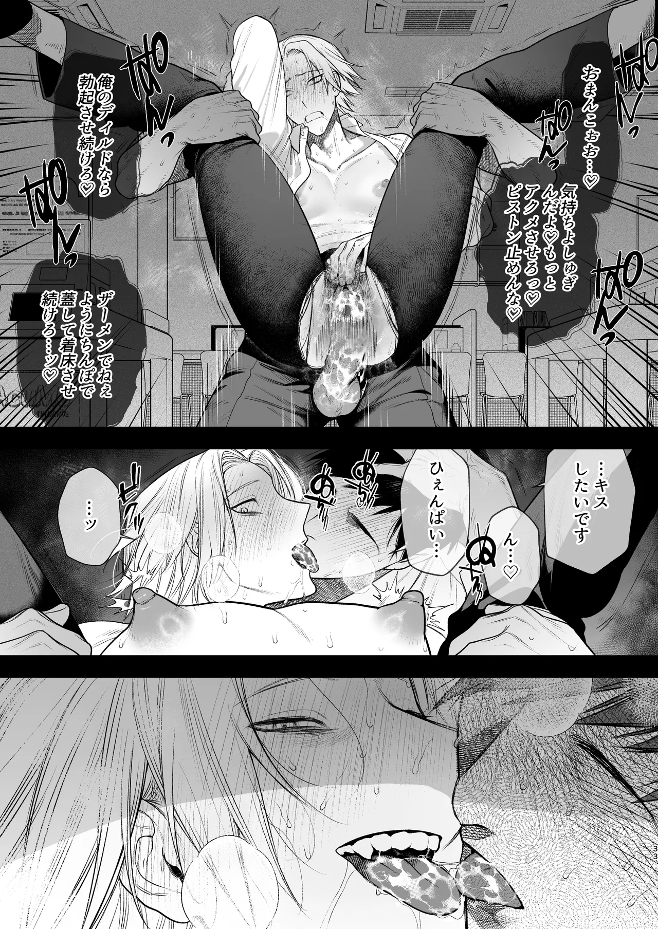 Shiobuki Taiou Moto Yan Kanto Boy Tennai Sun Dome Ikihoudai Plan page 34
