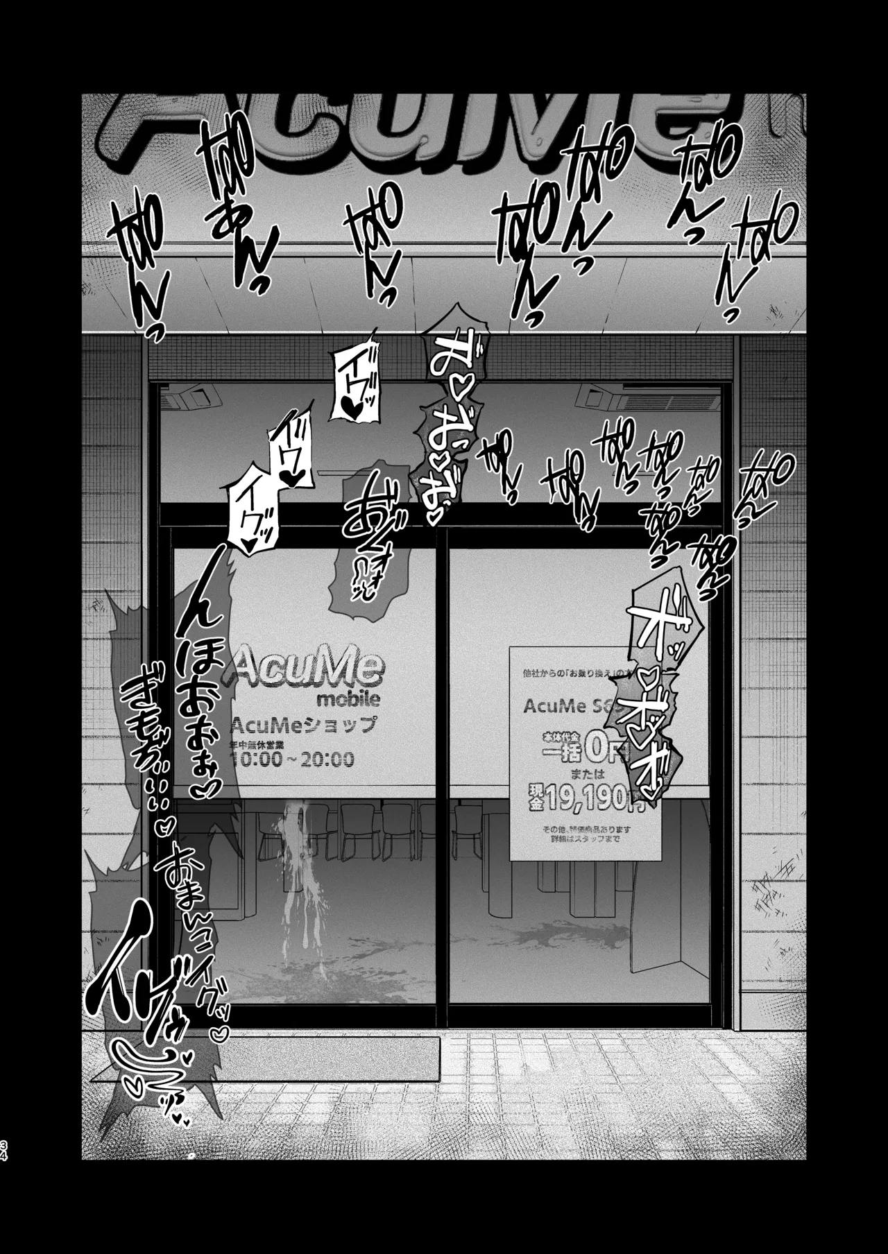Shiobuki Taiou Moto Yan Kanto Boy Tennai Sun Dome Ikihoudai Plan page 35