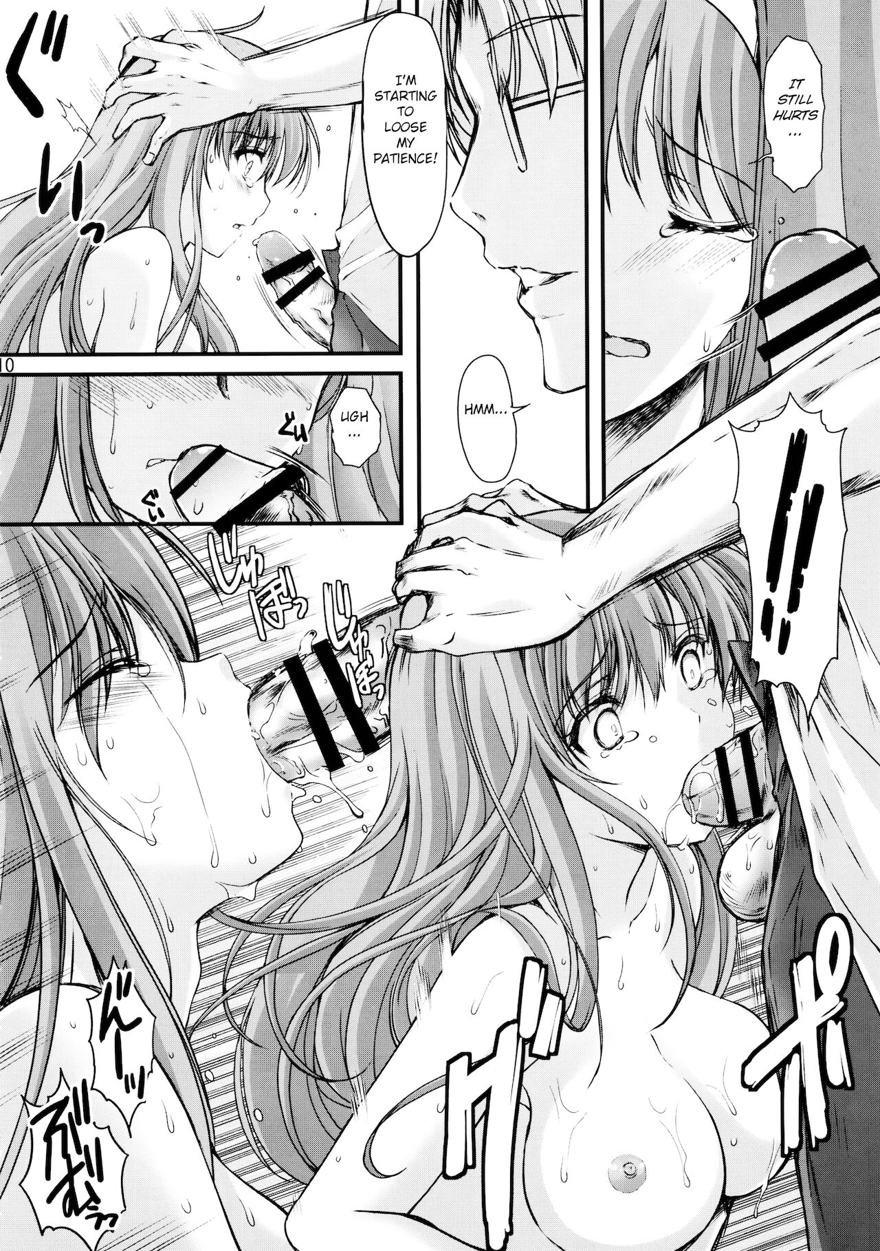 Shiori Dai-Yon-Shou Futarime no Jushin (Chuukan) Shinsouban page 10