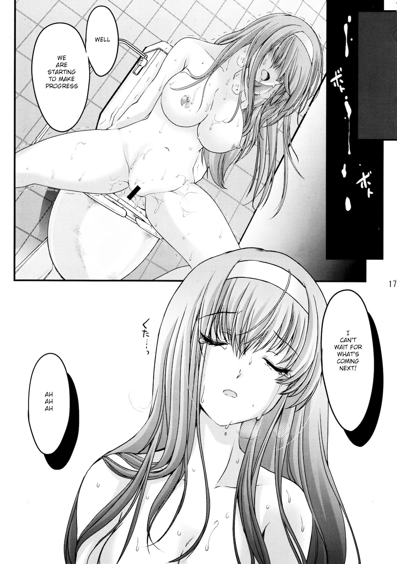 Shiori Dai-Yon-Shou Futarime no Jushin (Chuukan) Shinsouban page 17