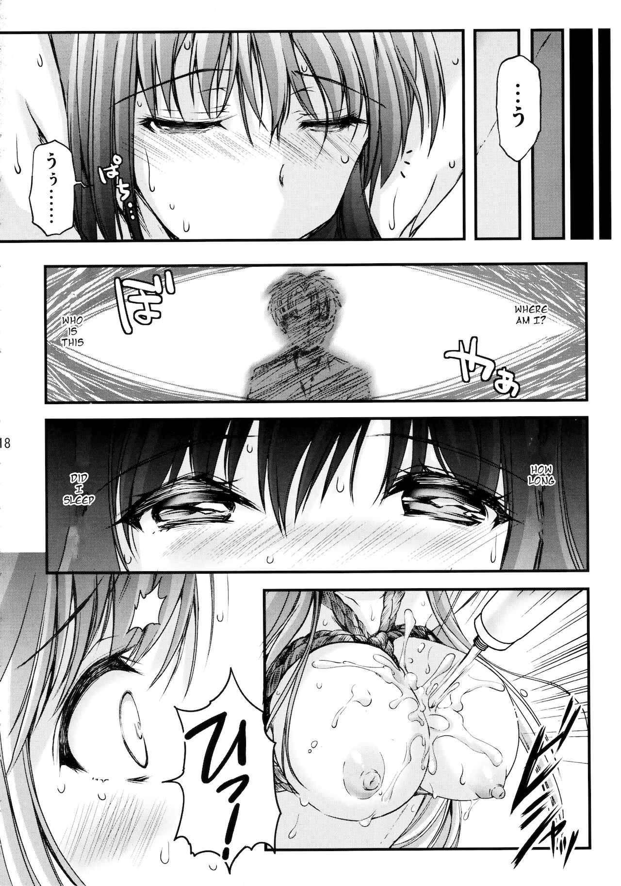 Shiori Dai-Yon-Shou Futarime no Jushin (Chuukan) Shinsouban page 18