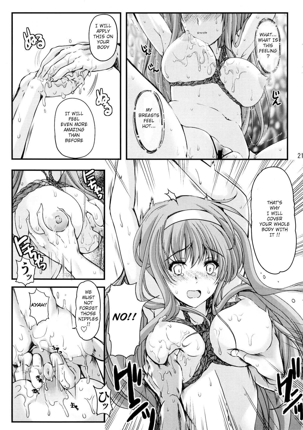 Shiori Dai-Yon-Shou Futarime no Jushin (Chuukan) Shinsouban page 21