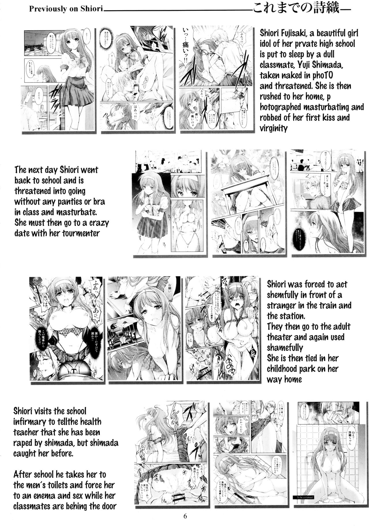 Shiori Dai-Yon-Shou Futarime no Jushin (Chuukan) Shinsouban page 6