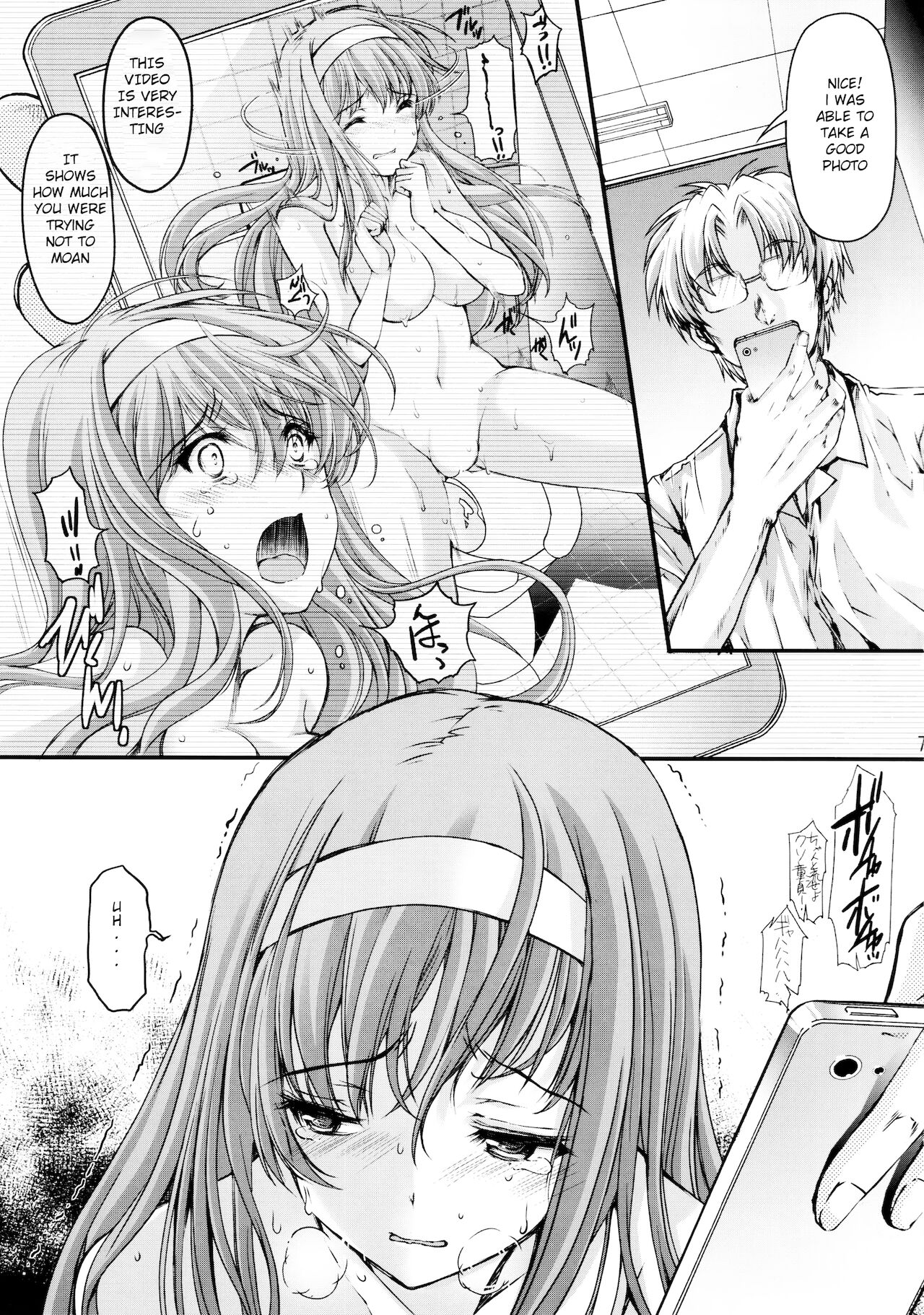 Shiori Dai-Yon-Shou Futarime no Jushin (Chuukan) Shinsouban page 7