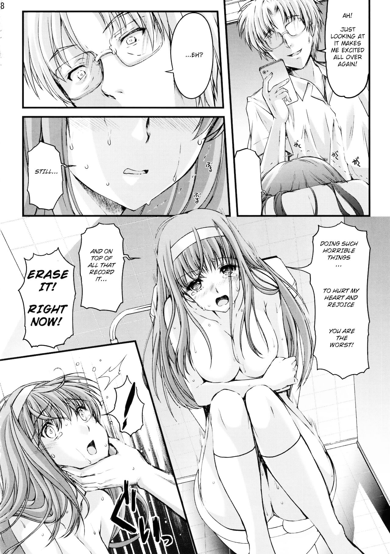 Shiori Dai-Yon-Shou Futarime no Jushin (Chuukan) Shinsouban page 8