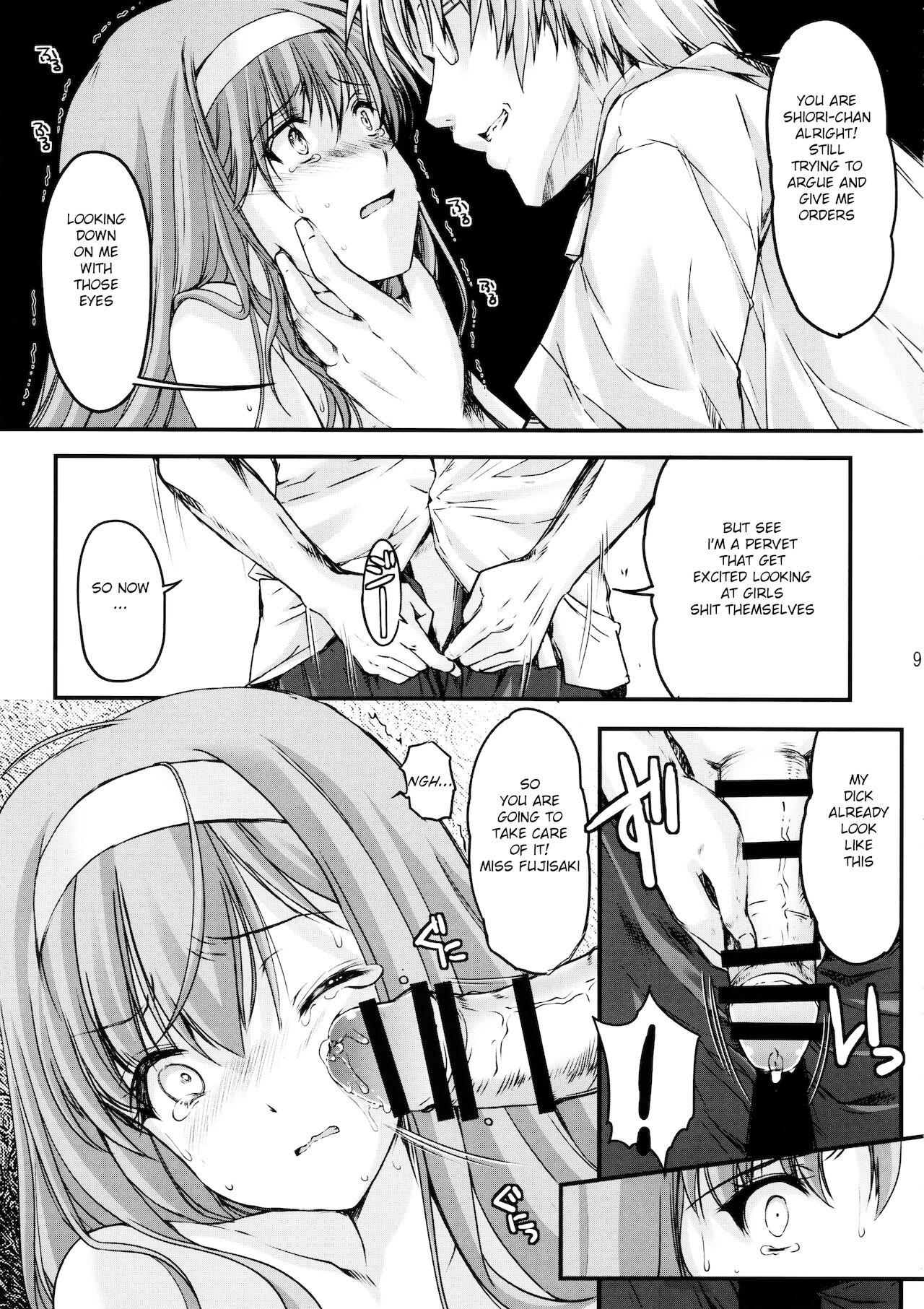 Shiori Dai-Yon-Shou Futarime no Jushin (Chuukan) Shinsouban page 9