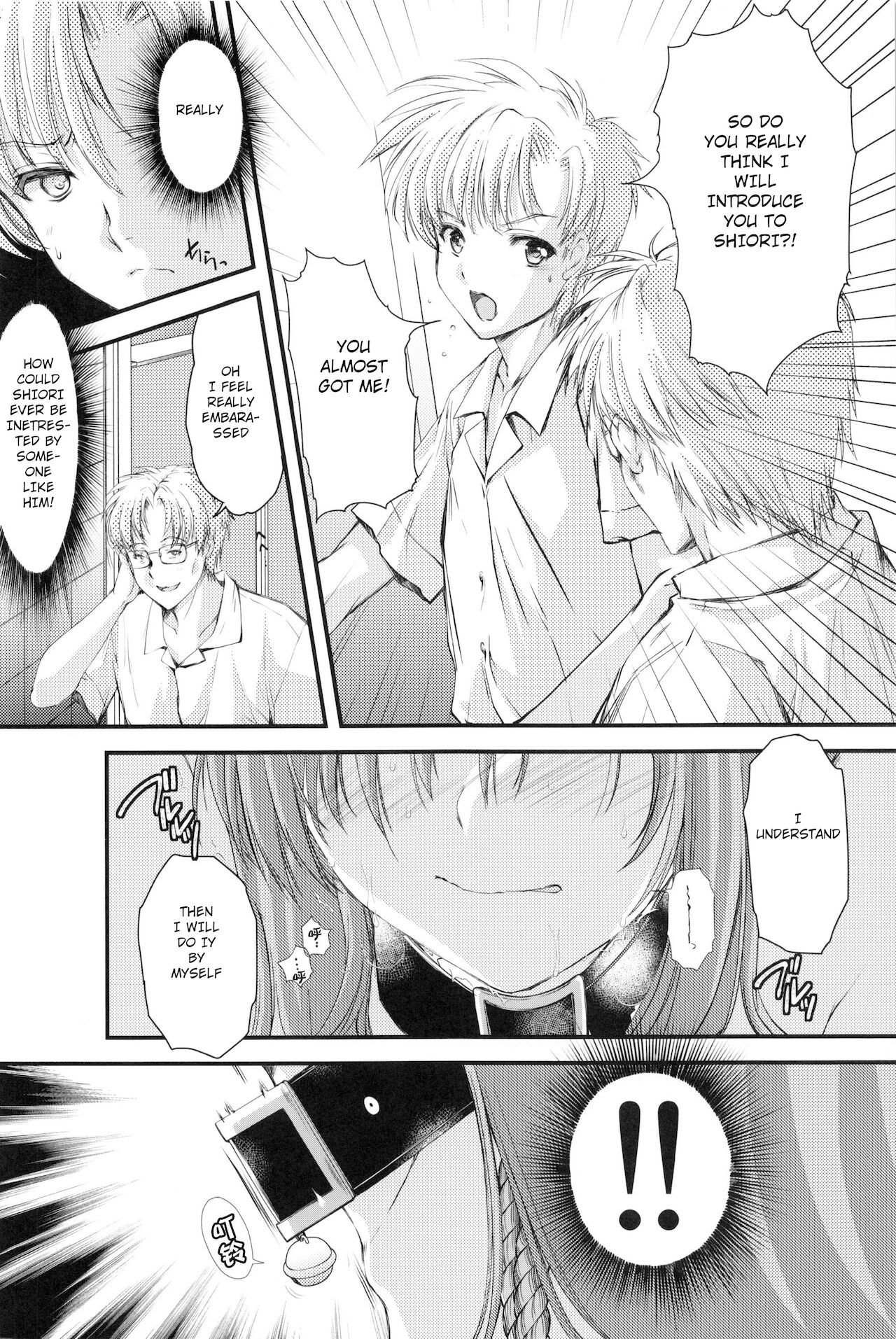 Shiori Dai-Yon-Shou Futarime no Jushin (Gekan) Shinsouban page 17