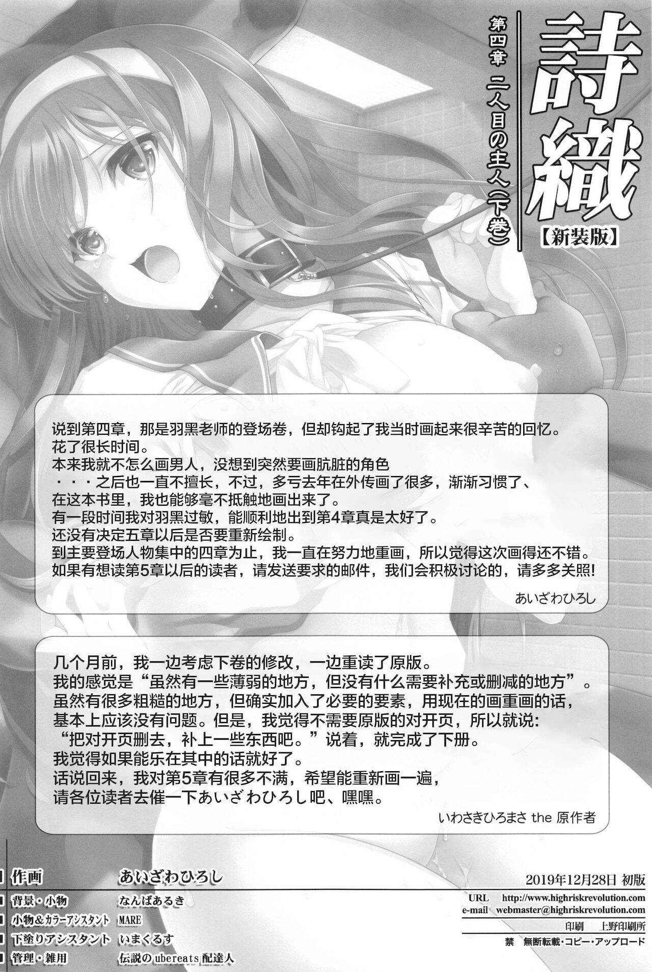 Shiori Dai-Yon-Shou Futarime no Jushin (Gekan) Shinsouban page 41