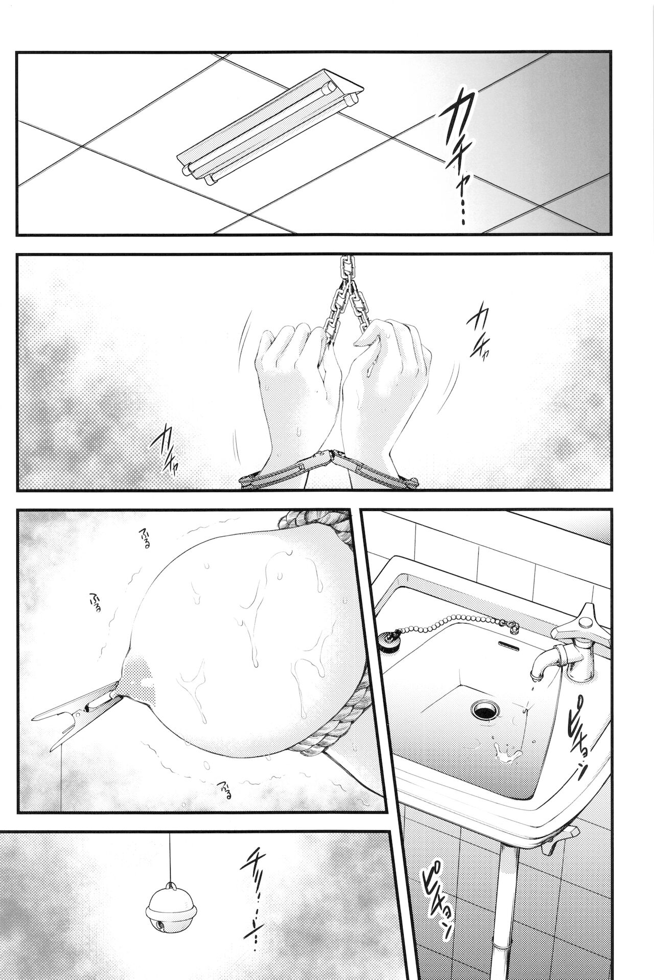 Shiori Dai-Yon-Shou Futarime no Jushin (Gekan) Shinsouban page 9