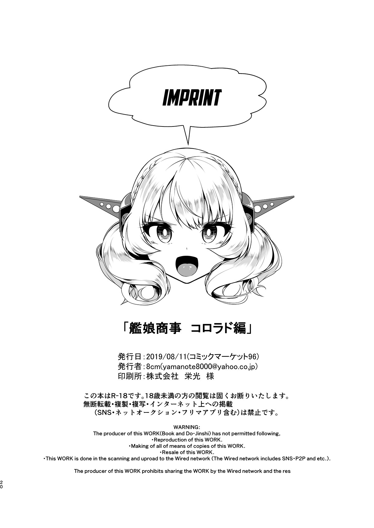 Ship Girl Business - Colorado Edition page 19