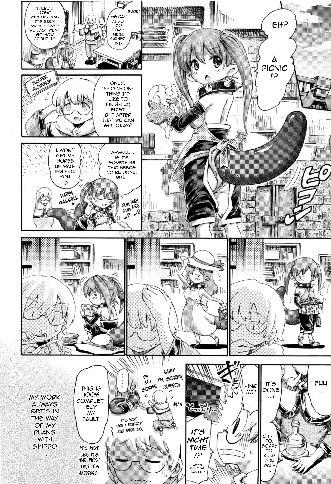 Shippo ga Futekusaremashita page 2