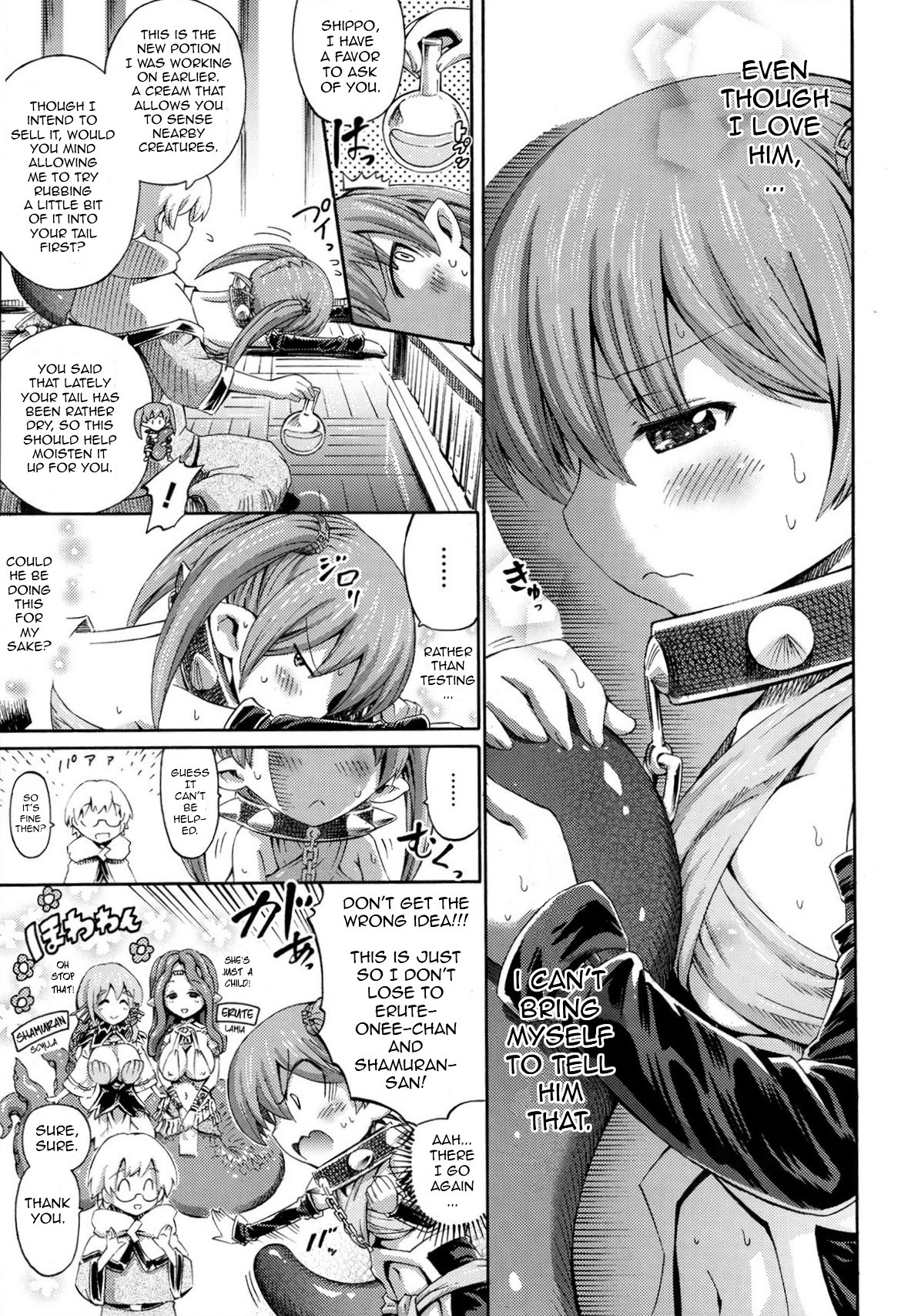 Shippo ga Futekusaremashita page 5