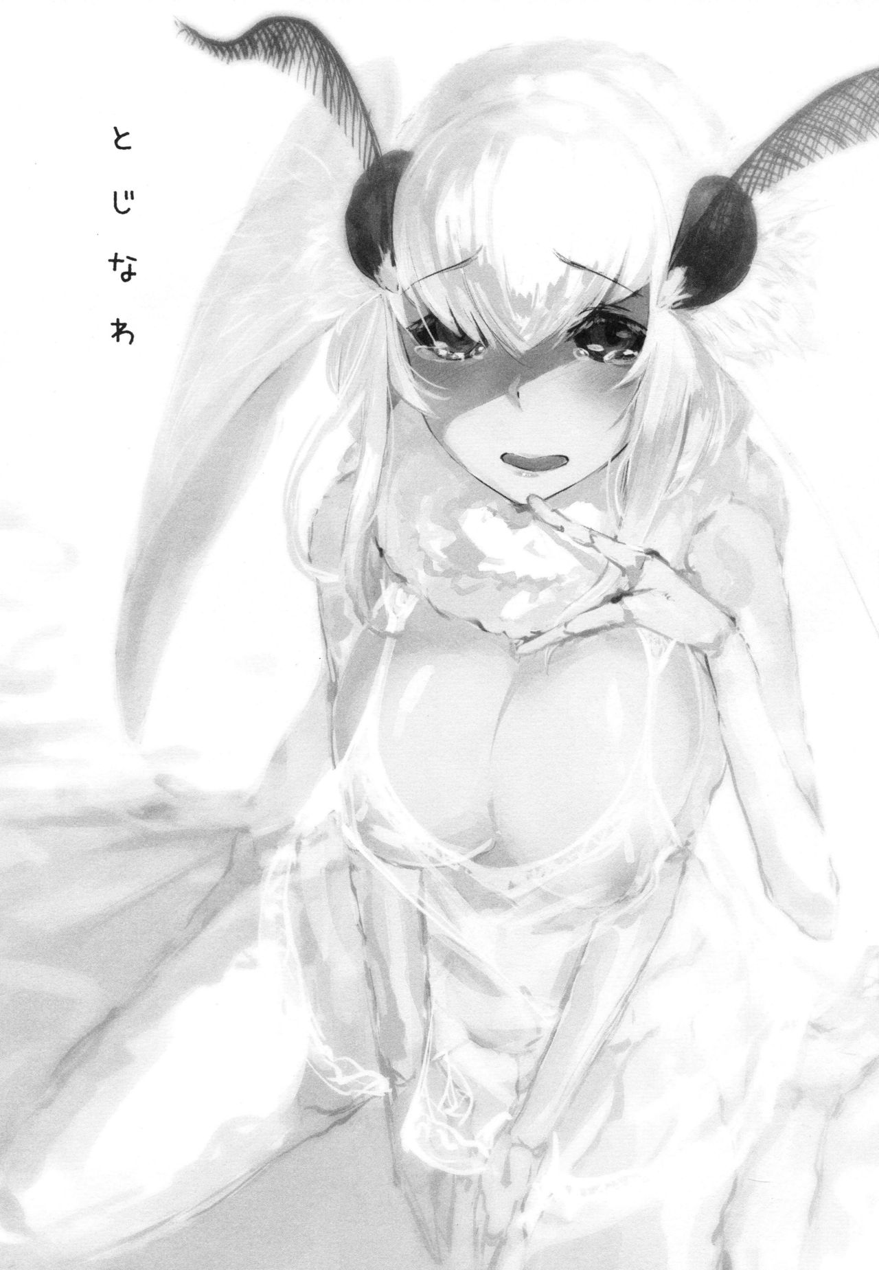 Shiragasane -Tojinawa- page 2