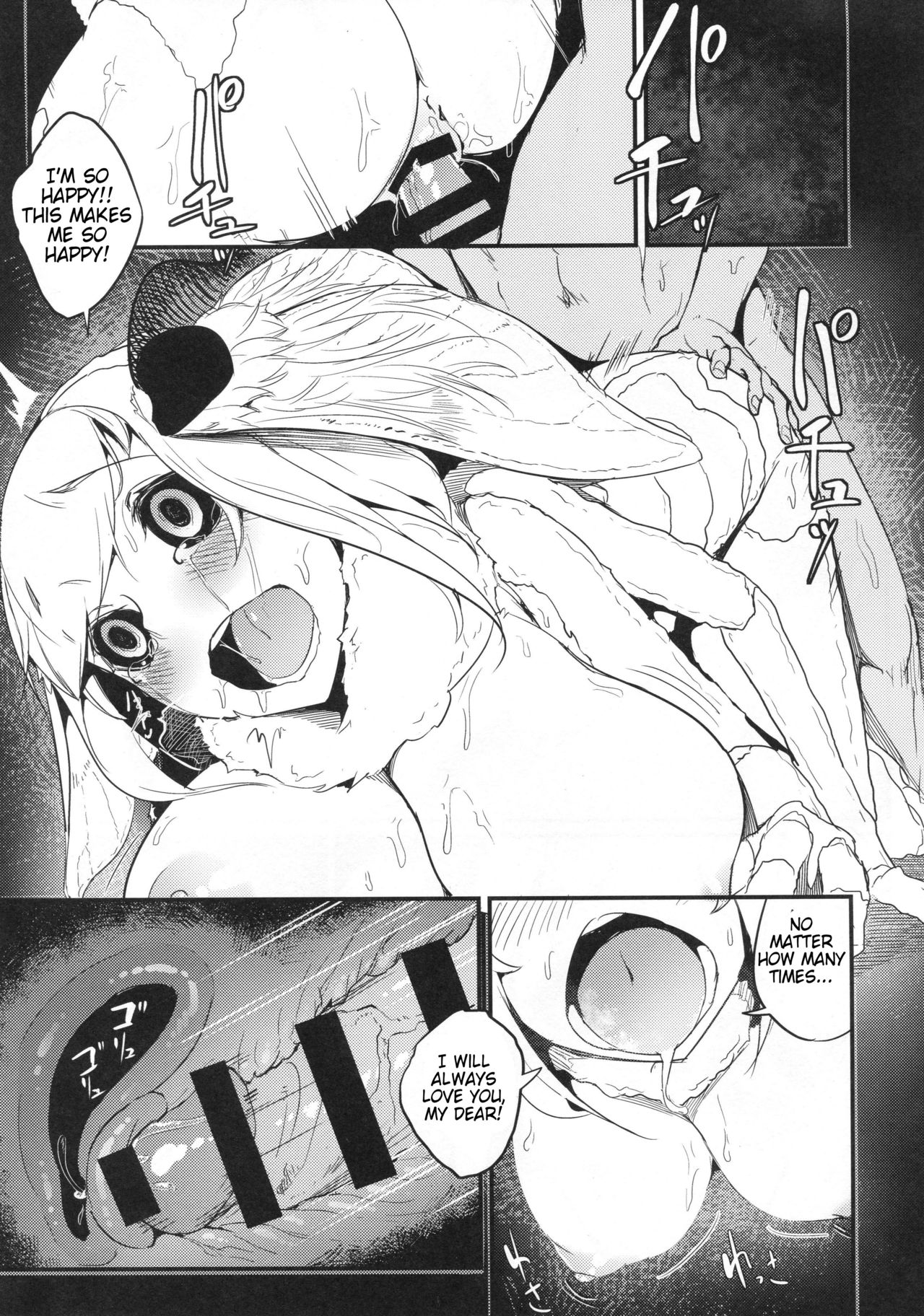 Shiragasane -Tsuzure- page 28
