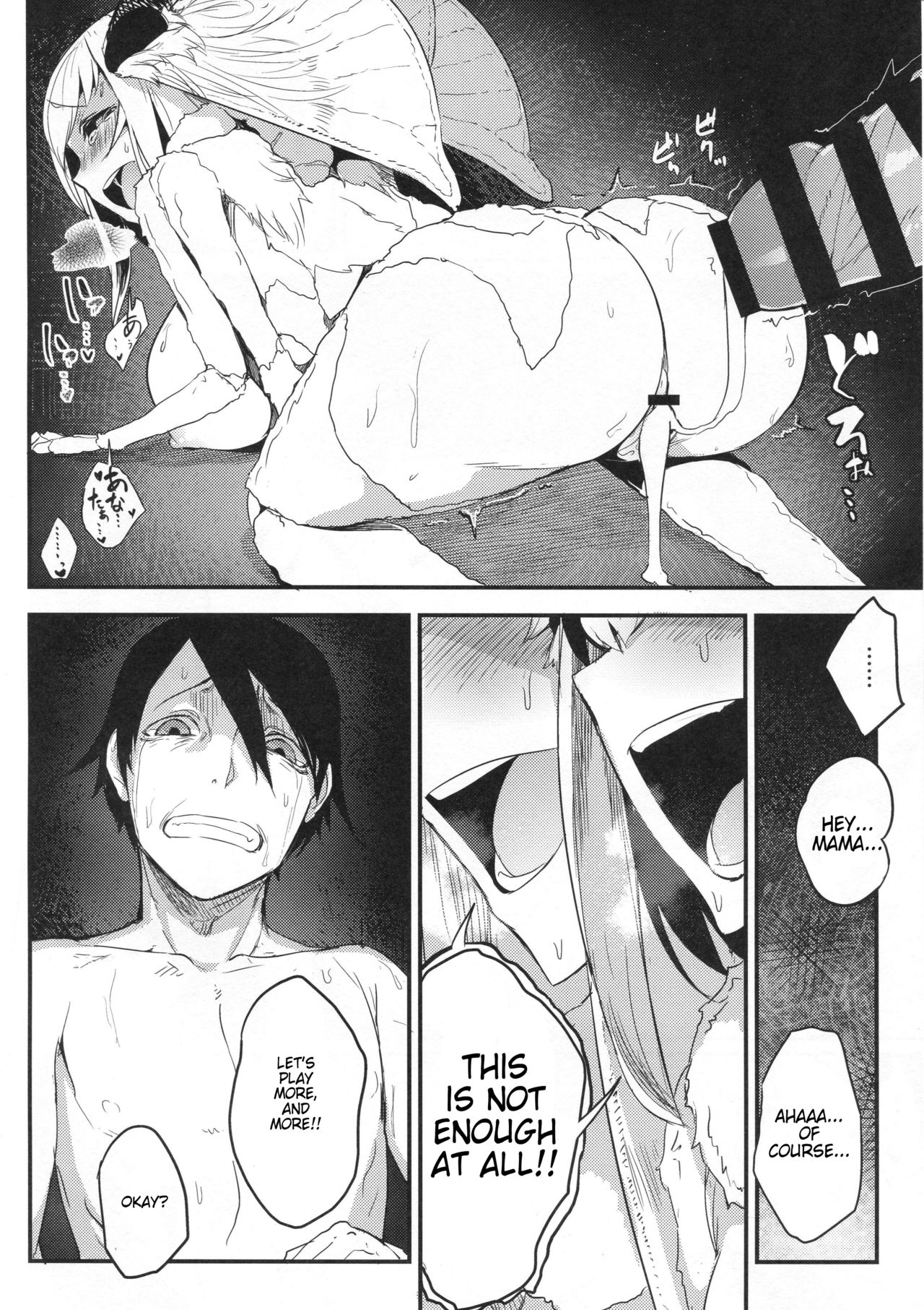 Shiragasane -Tsuzure- page 31