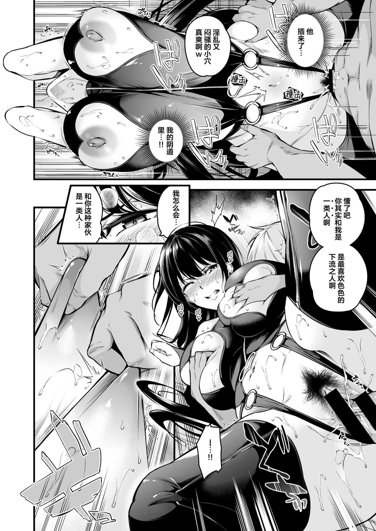 Shiramine Gakuen no Mesubuta Kaichou page 30