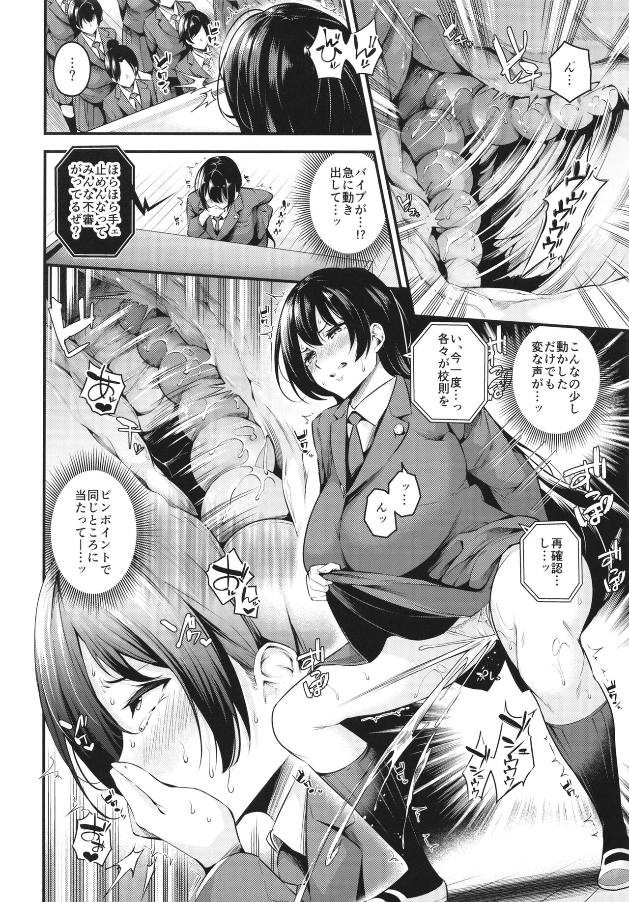 Shiramine Gakuen no Mesubuta Kaichou page 18