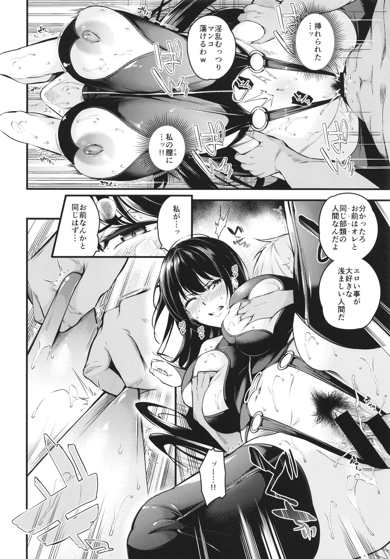 Shiramine Gakuen no Mesubuta Kaichou page 30