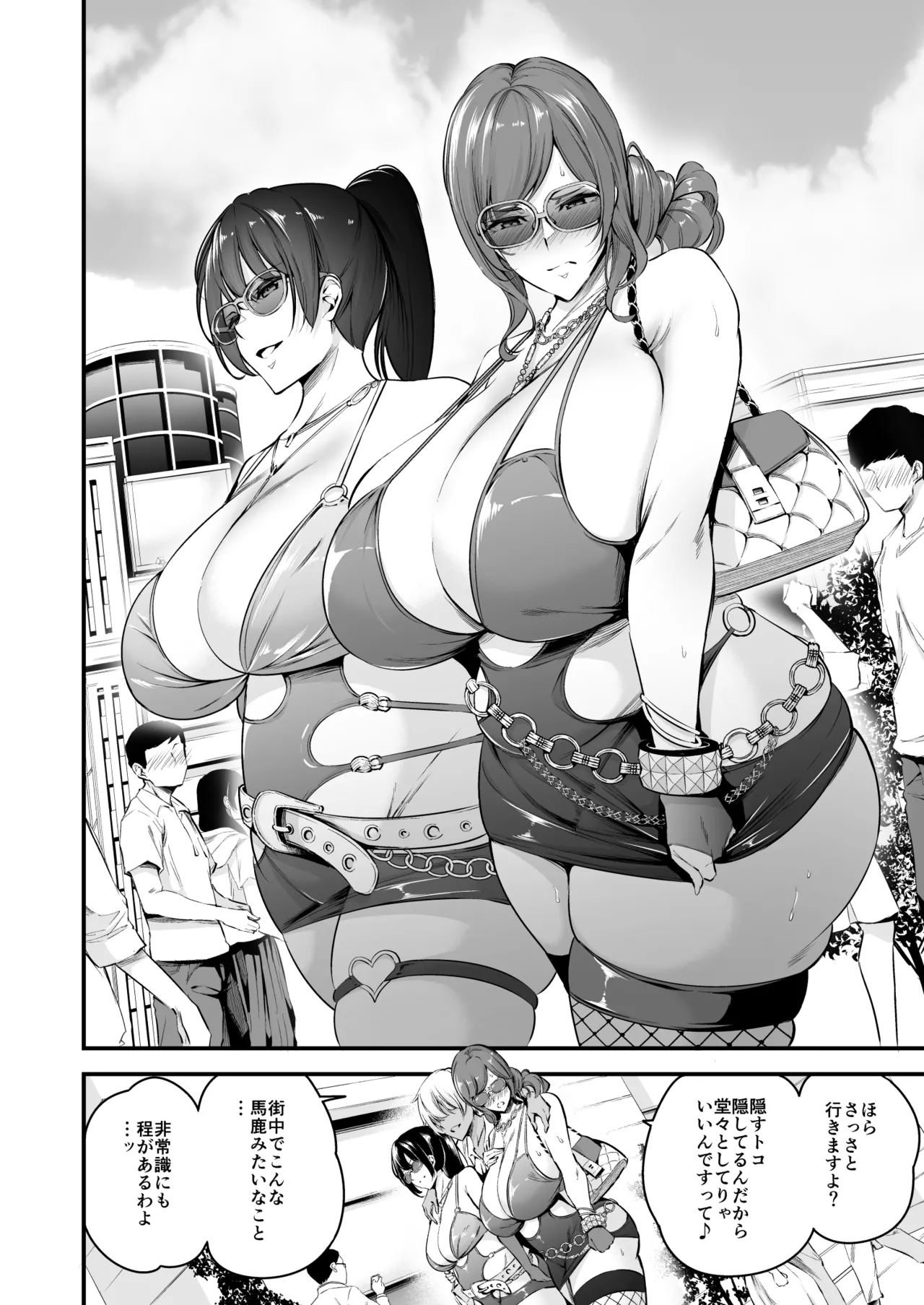 Shiramine Gakuen no Mesubuta Rijichou Kouhen page 17