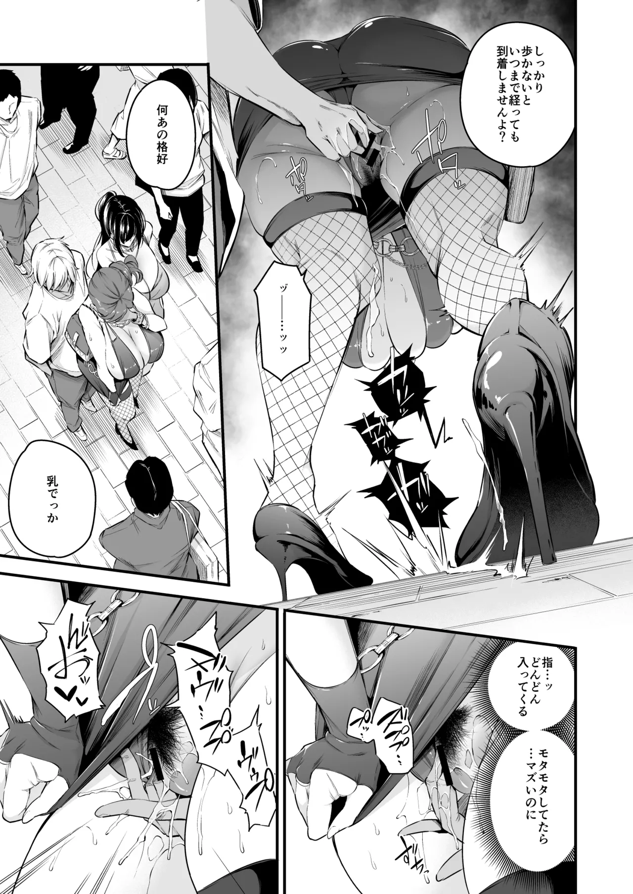 Shiramine Gakuen no Mesubuta Rijichou Kouhen page 20