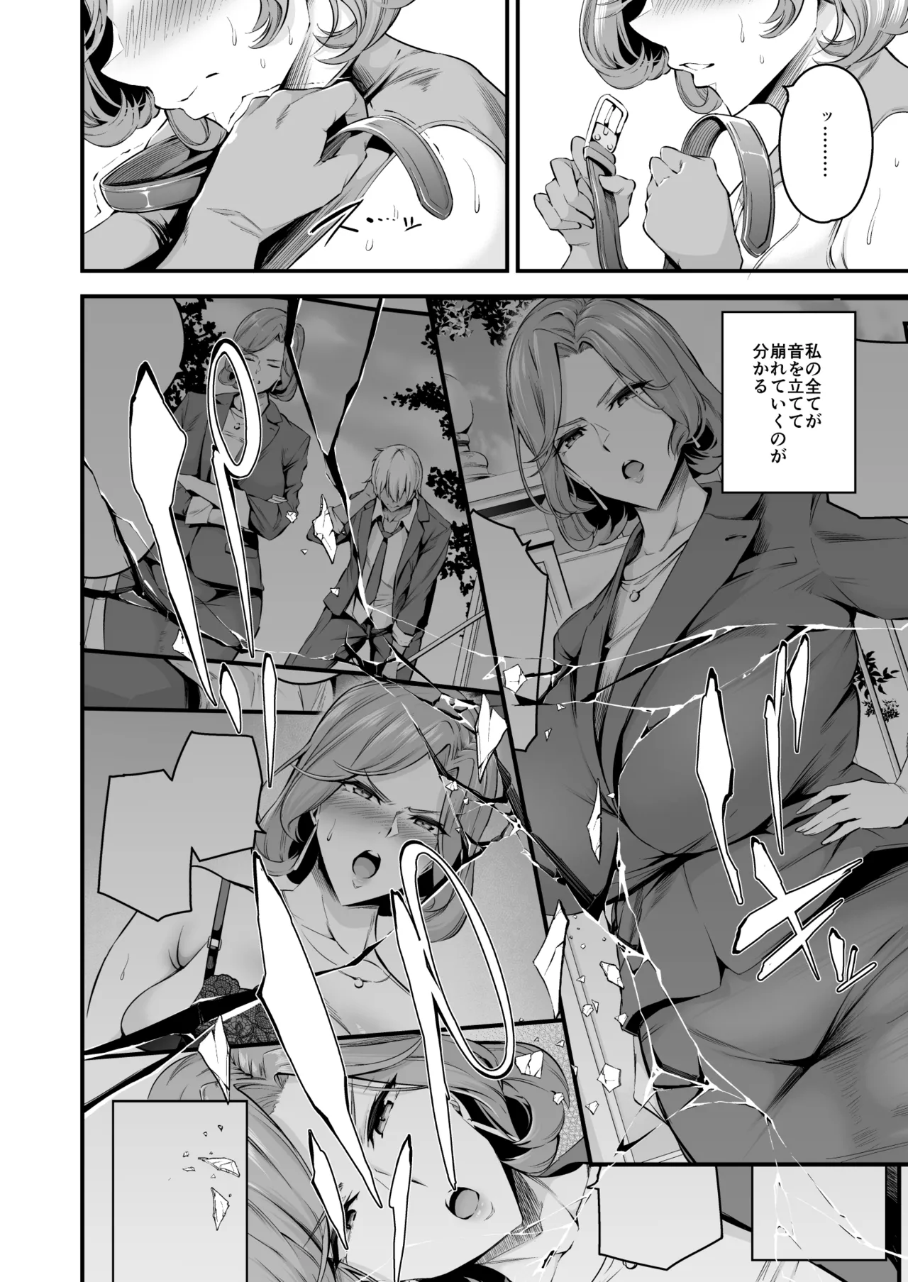 Shiramine Gakuen no Mesubuta Rijichou Kouhen page 49