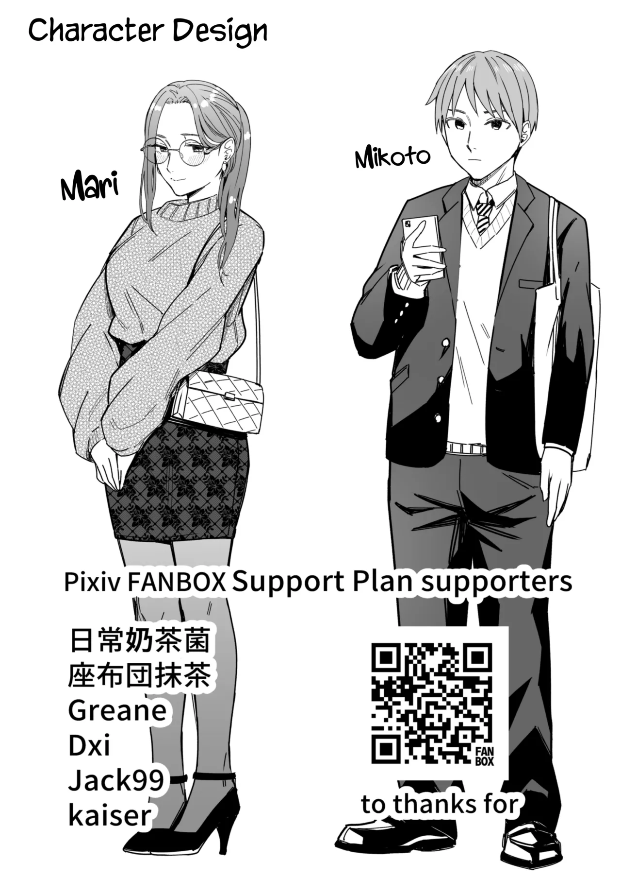 Shiranai Josei kara Gazou Kyouyuu de Eroi Jidori ga Okuraretekita Hanashi page 85