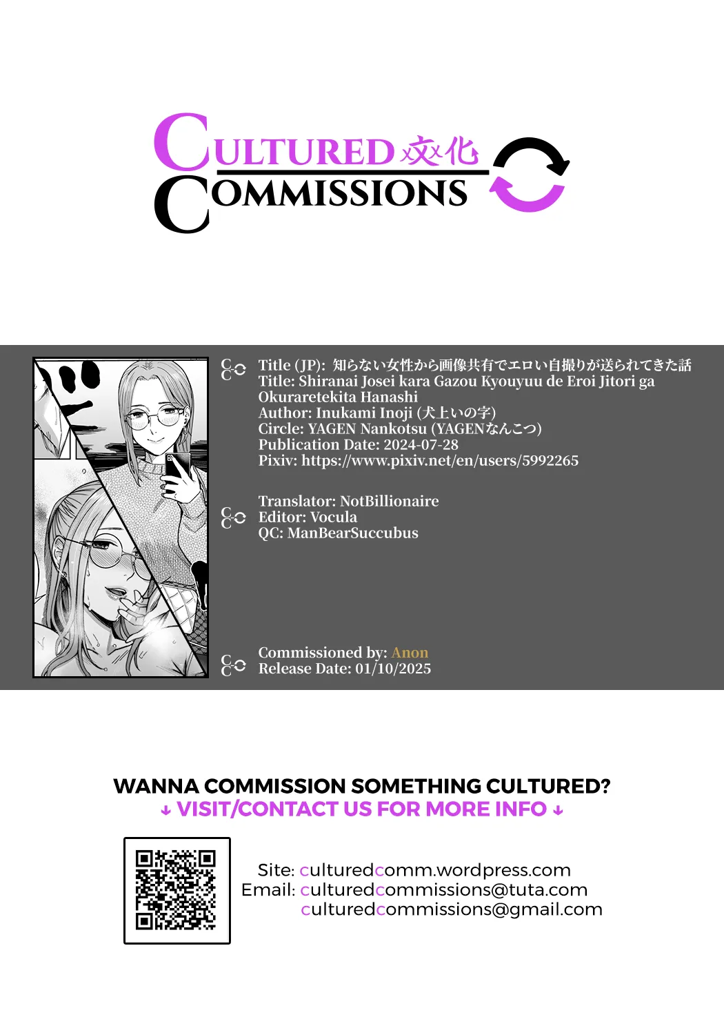 Shiranai Josei kara Gazou Kyouyuu de Eroi Jidori ga Okuraretekita Hanashi page 87