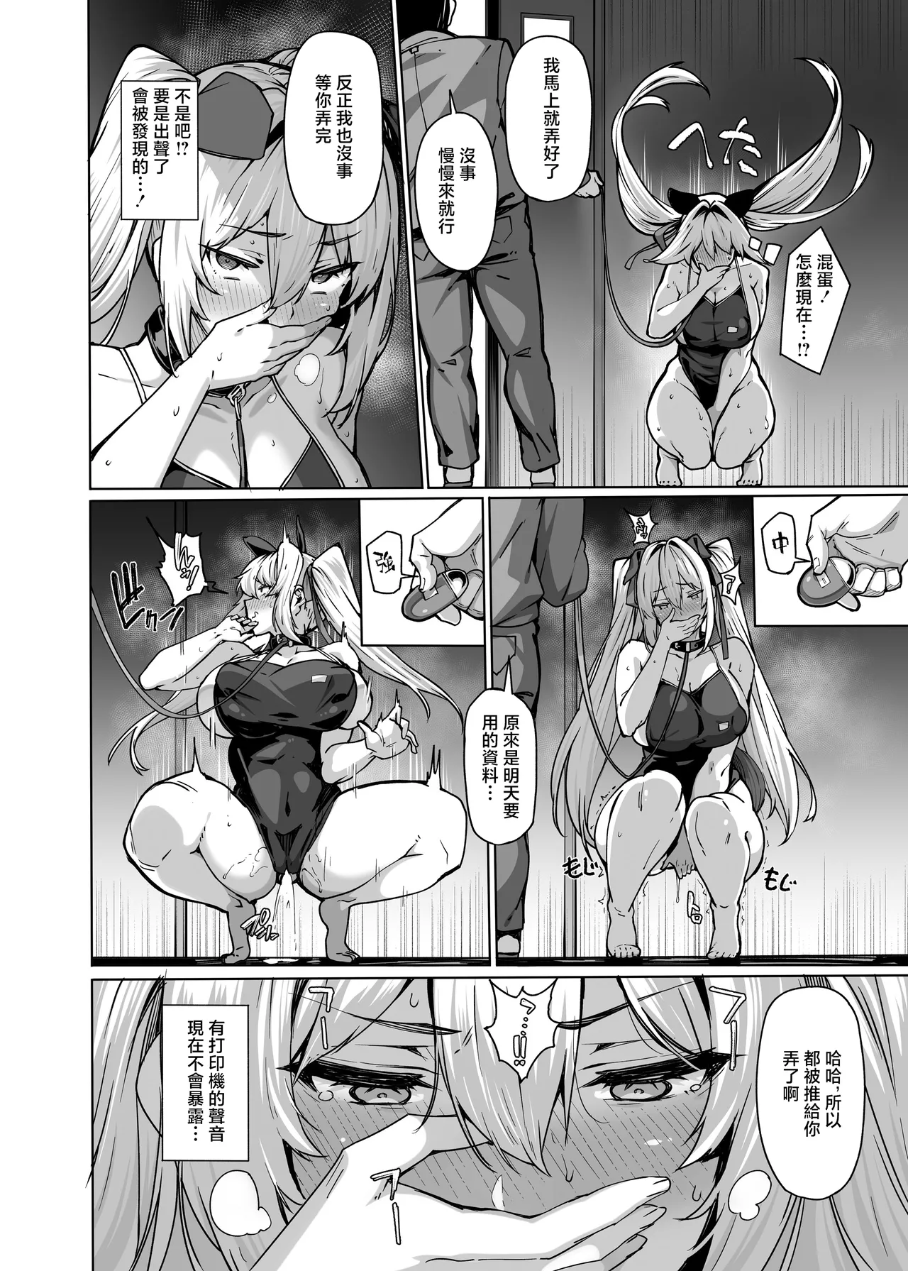 Shirayama Karin no Shidou Seido 3 page 11