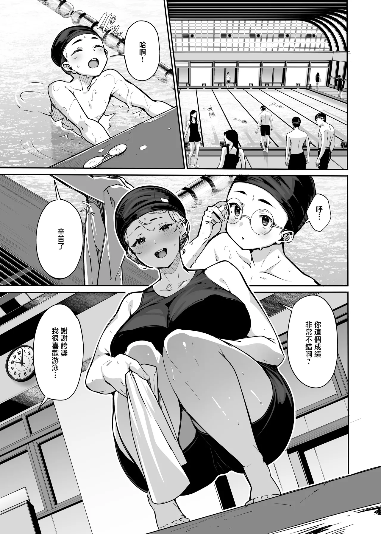 Shirayama Karin no Shidou Seido 3 page 2