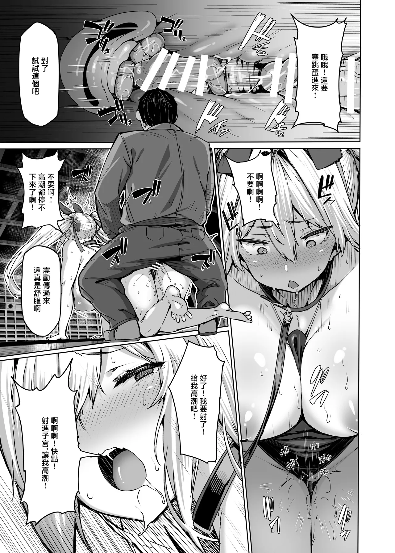 Shirayama Karin no Shidou Seido 3 page 24