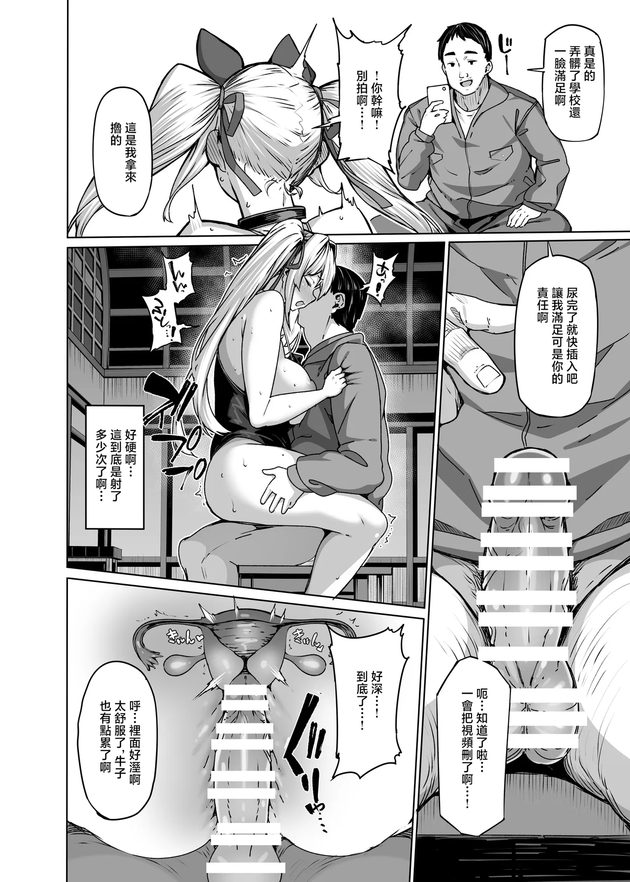 Shirayama Karin no Shidou Seido 3 page 29