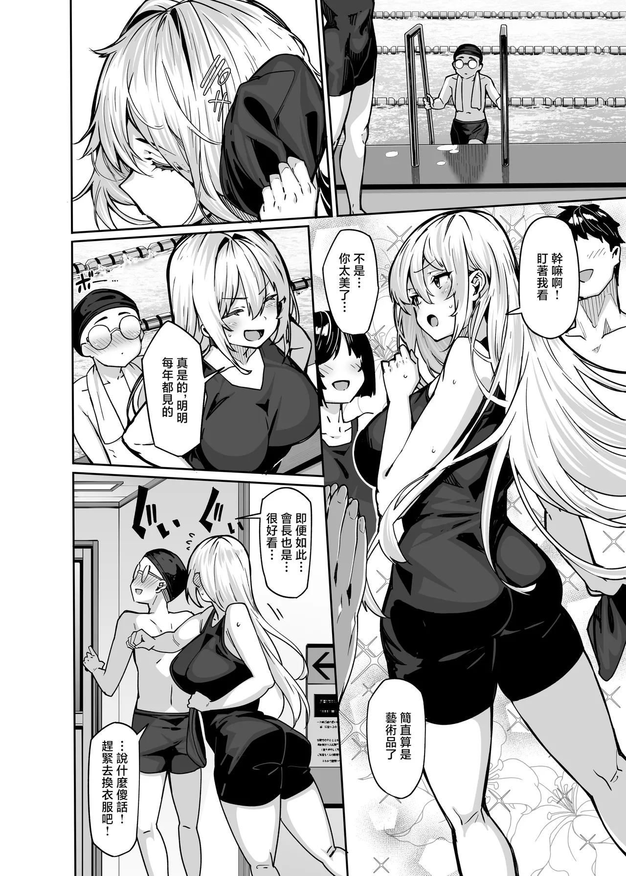 Shirayama Karin no Shidou Seido 3 page 3
