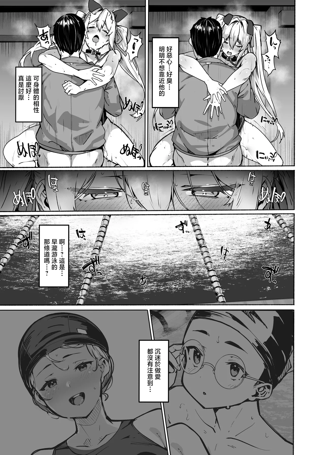 Shirayama Karin no Shidou Seido 3 page 32