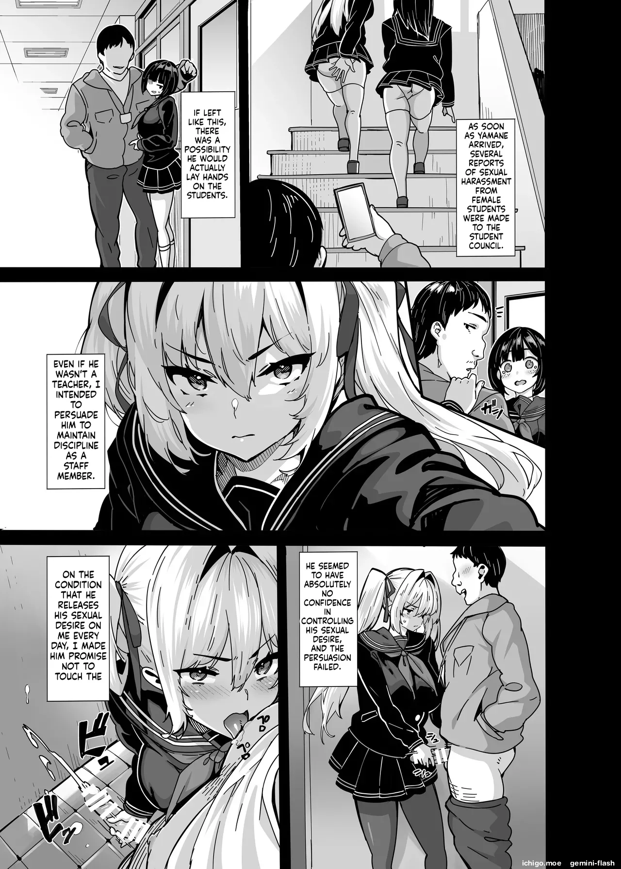Shirayama Karin no Shidou Seido page 12